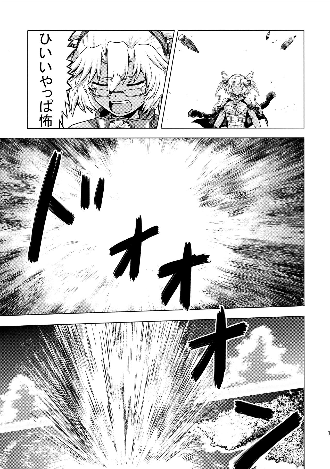 (C93) [Hyper Summer Wars (Bomber Grape)] Admiral・Rhapsody + Kaijou Gentei Manga Paper (Kantai Collection -KanColle-) 18
