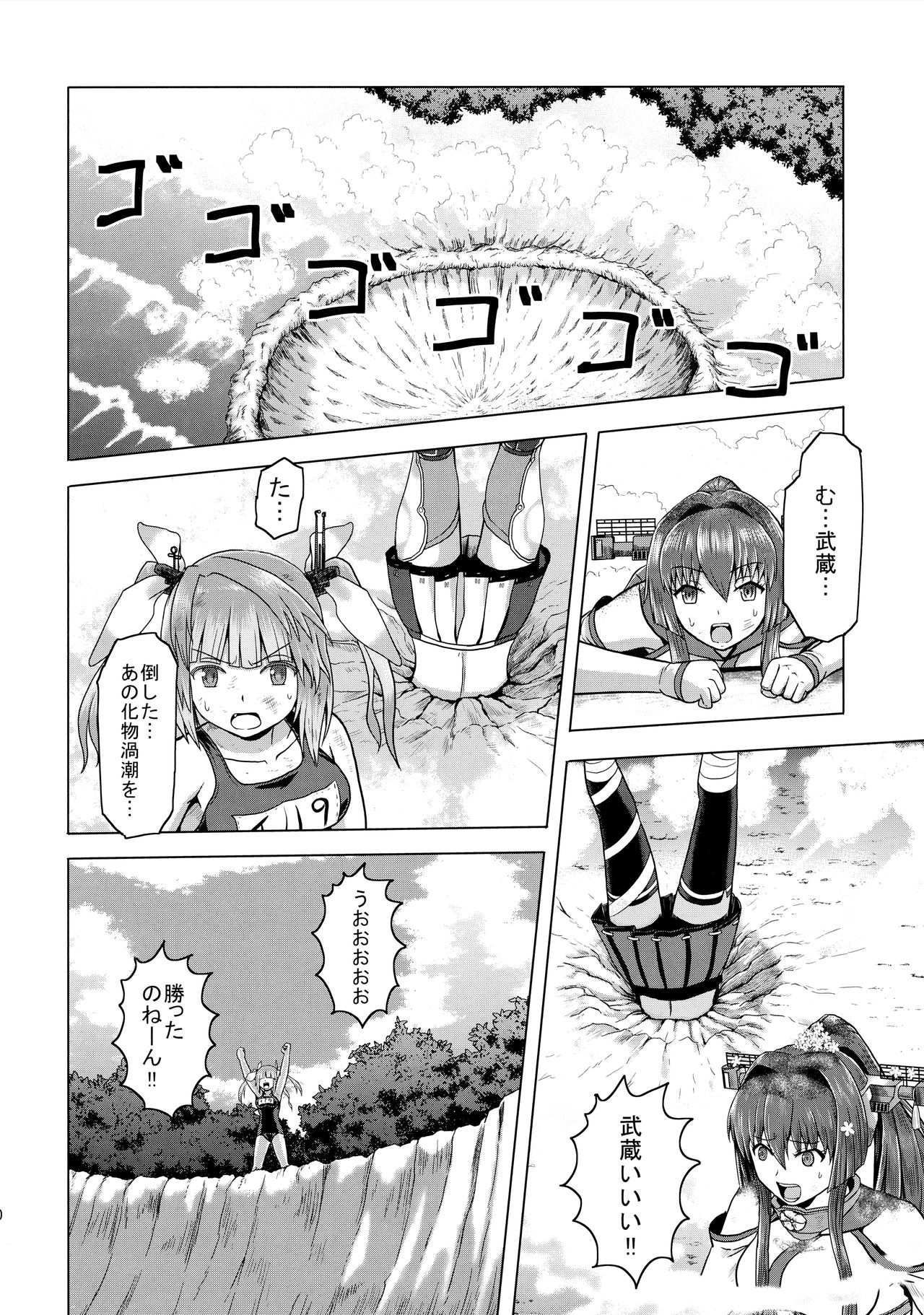 (C93) [Hyper Summer Wars (Bomber Grape)] Admiral・Rhapsody + Kaijou Gentei Manga Paper (Kantai Collection -KanColle-) 19