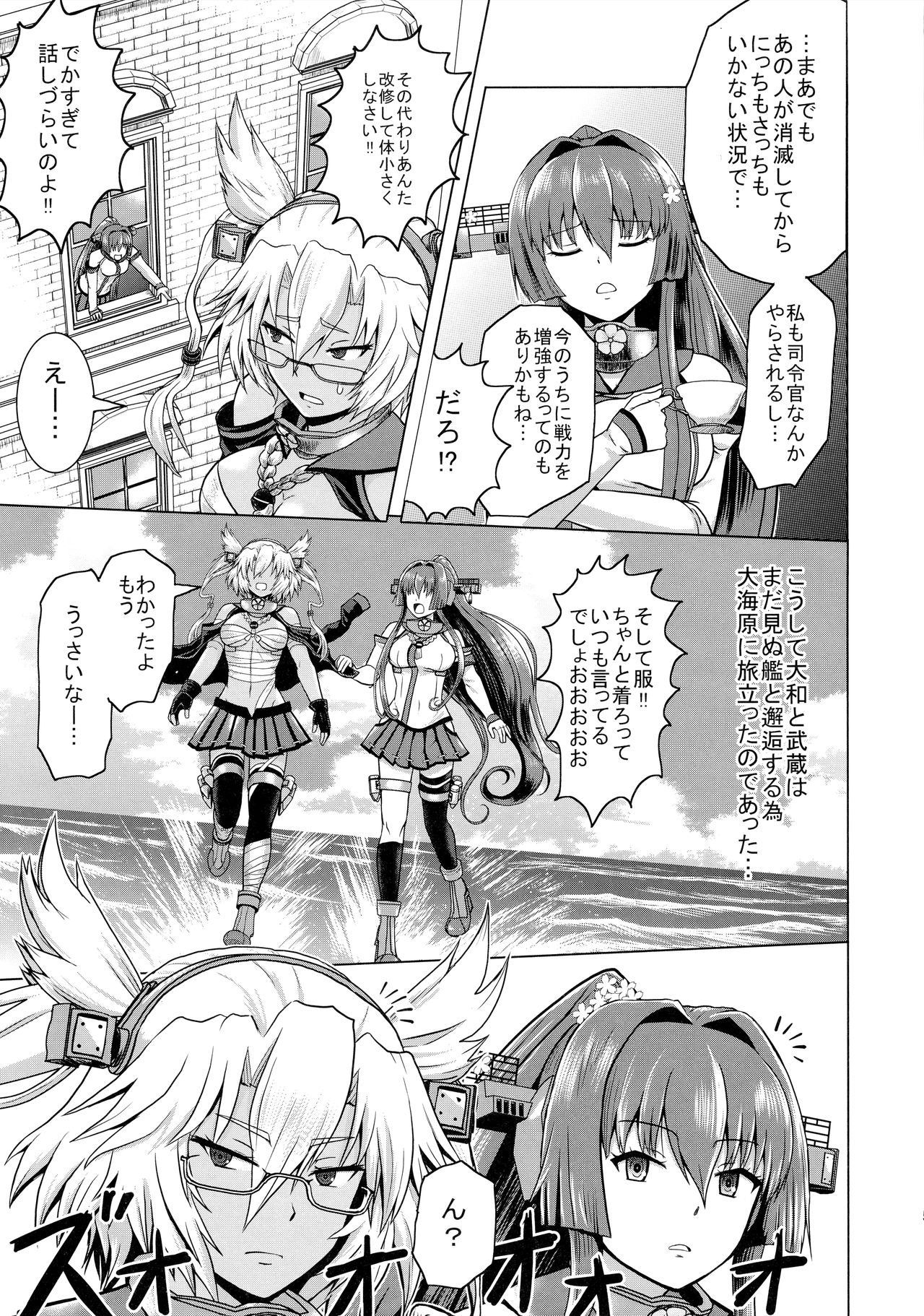 (C93) [Hyper Summer Wars (Bomber Grape)] Admiral・Rhapsody + Kaijou Gentei Manga Paper (Kantai Collection -KanColle-) 4