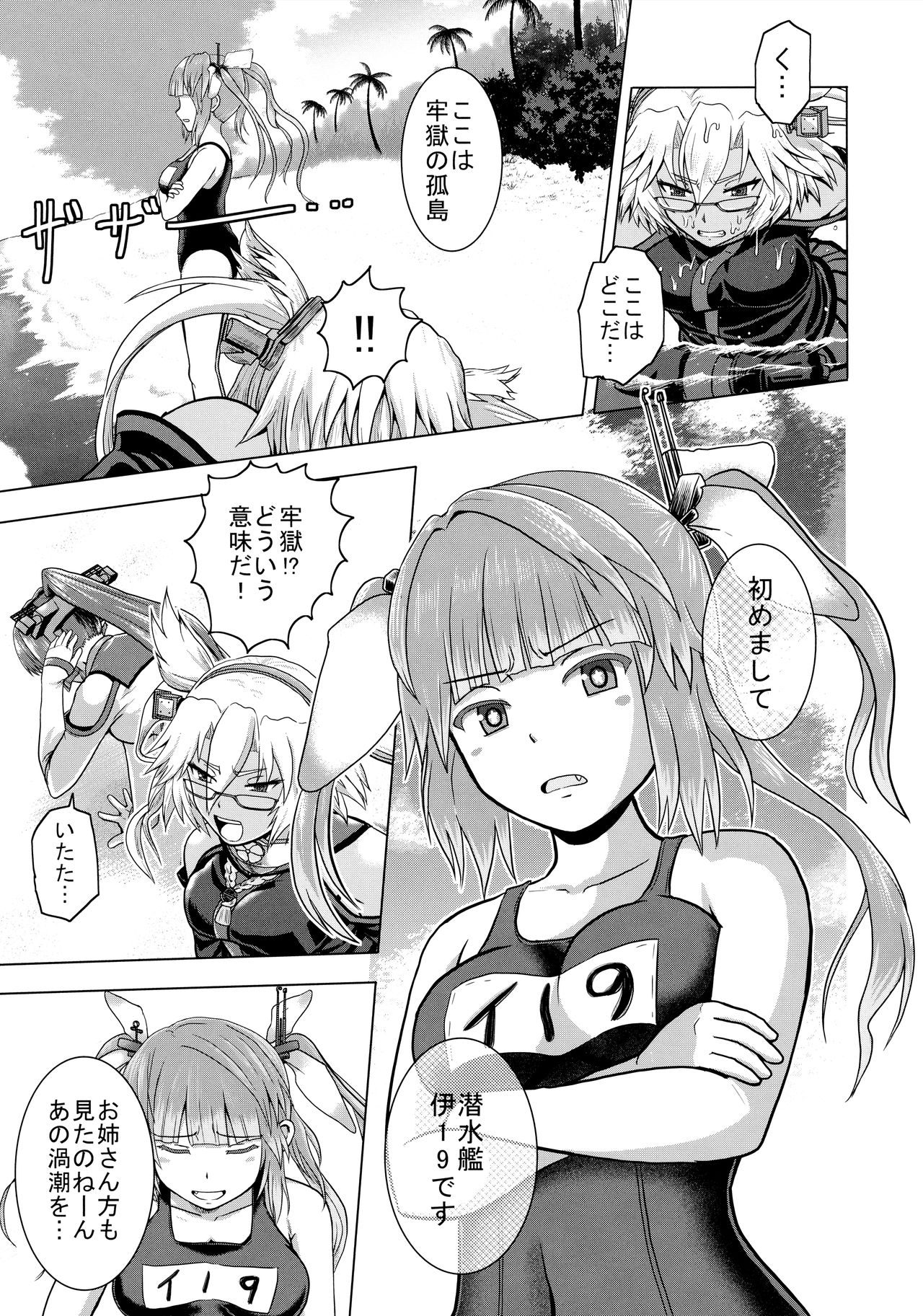 (C93) [Hyper Summer Wars (Bomber Grape)] Admiral・Rhapsody + Kaijou Gentei Manga Paper (Kantai Collection -KanColle-) 6