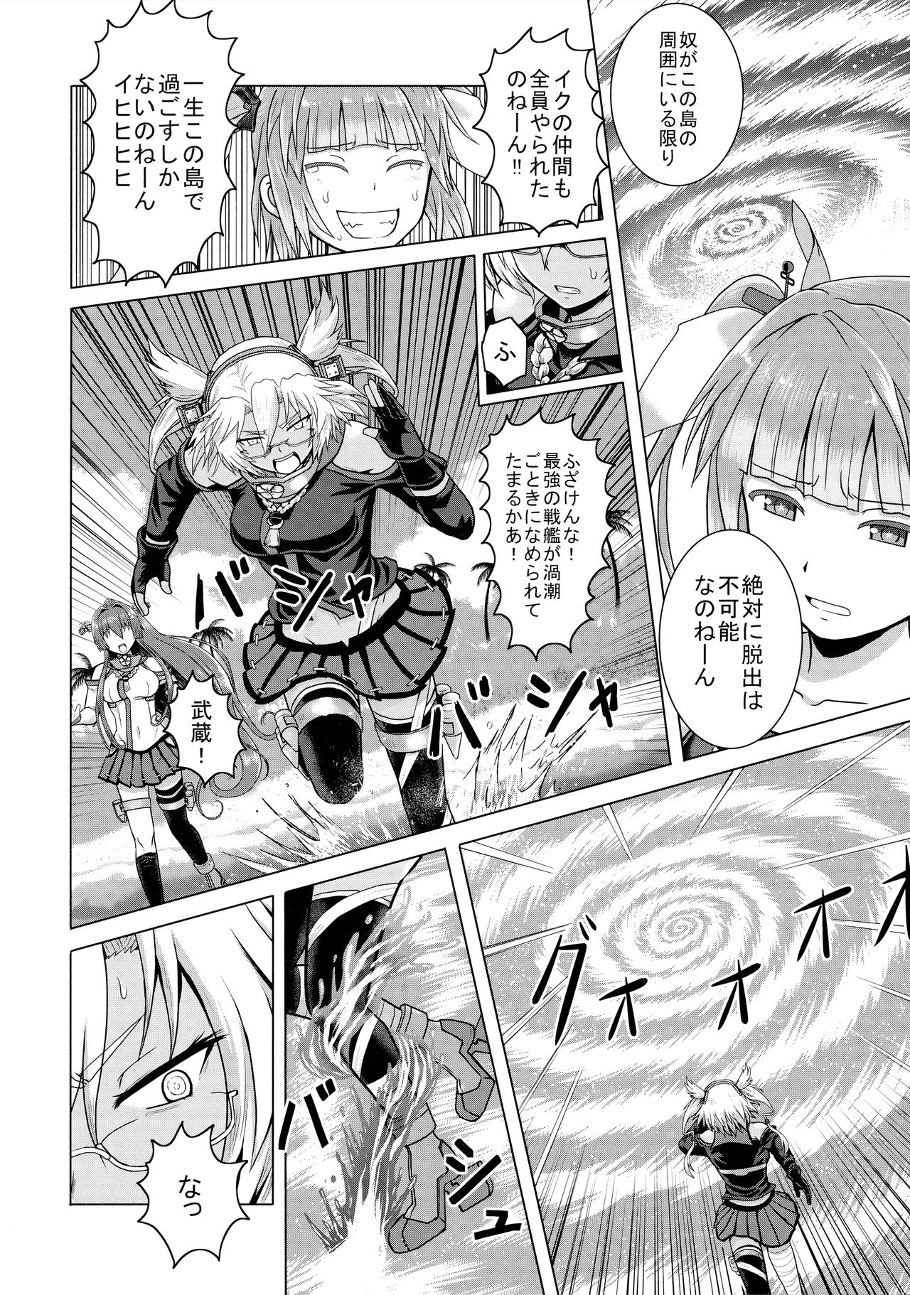 (C93) [Hyper Summer Wars (Bomber Grape)] Admiral・Rhapsody + Kaijou Gentei Manga Paper (Kantai Collection -KanColle-) 7