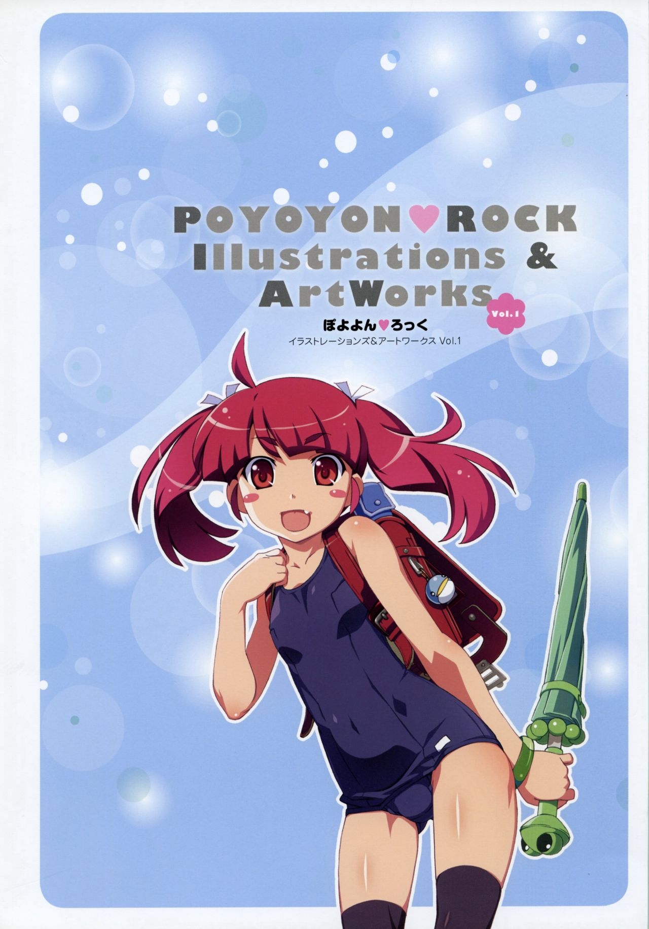 POYOYON ROCK Illustrations&ArtWorks 1