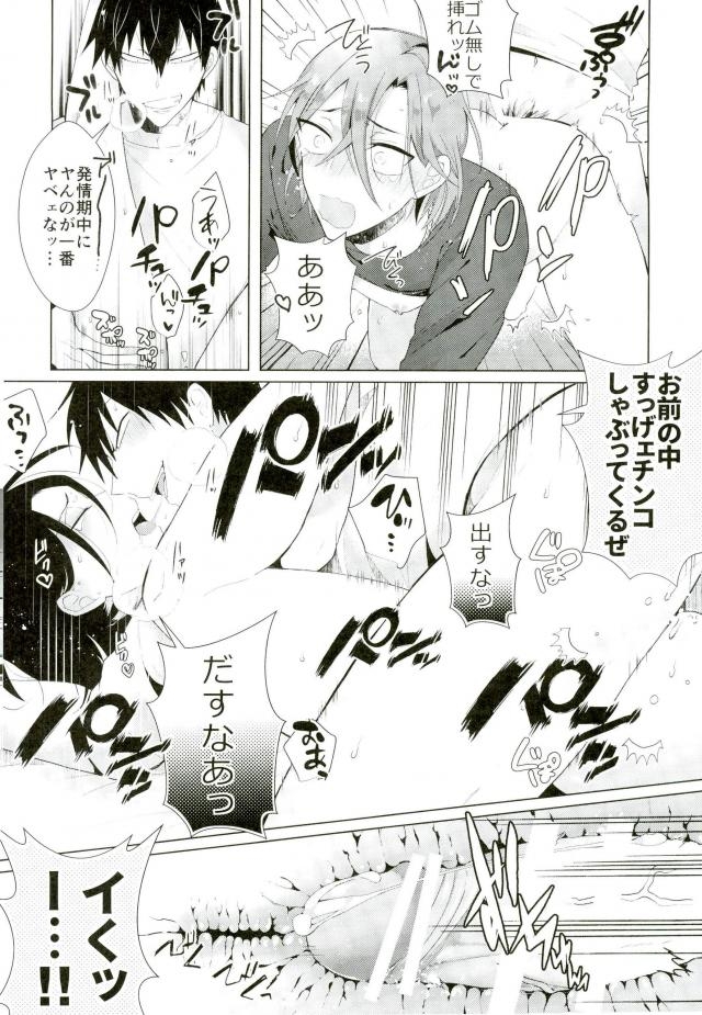 (Zenkai Cadence 12) [tan-tan! (Shinozaki Kyouko)] Kozukuri Fighter (Yowamushi Pedal) 12