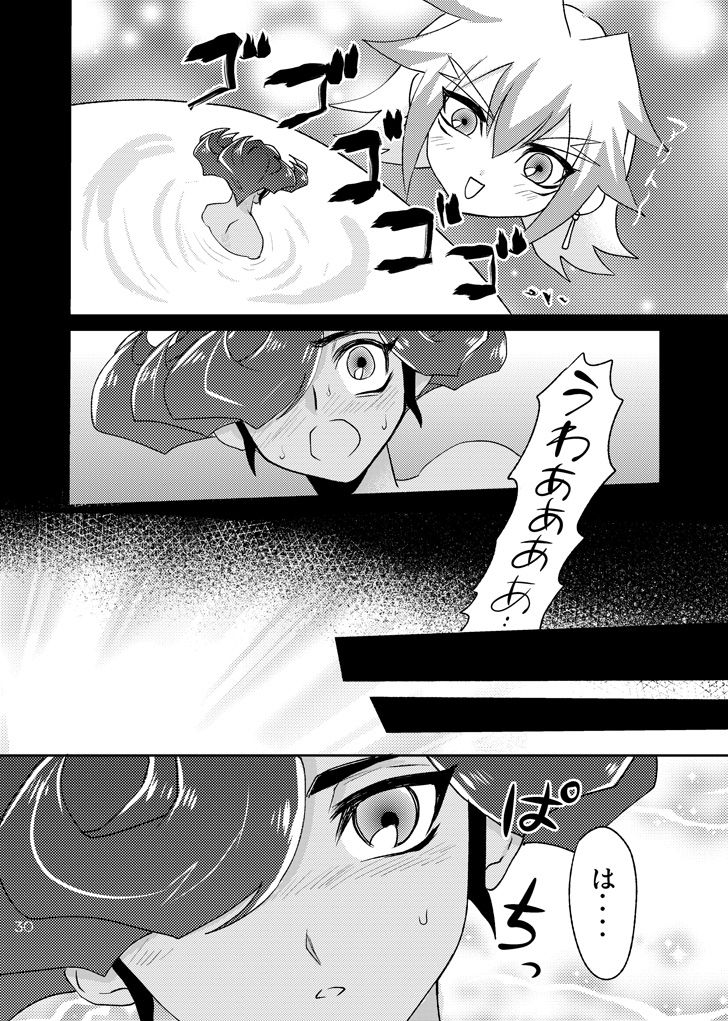 [plato. (Aikawa)] Emperor's Love! (Yu-Gi-Oh! Zexal) [Digital] 31