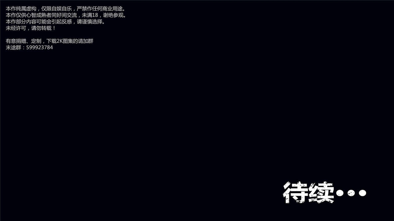 兽欲の末途- 16 (Chinese) 388