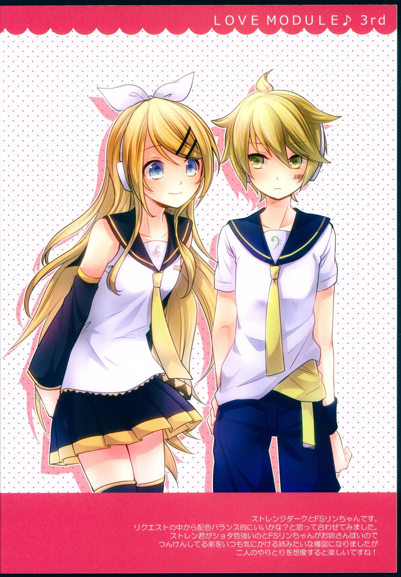 (Module PARADISE) [Ake39san&Yuumi (Yuumi)] Love Module♪ 3rd (VOCALOID) 16