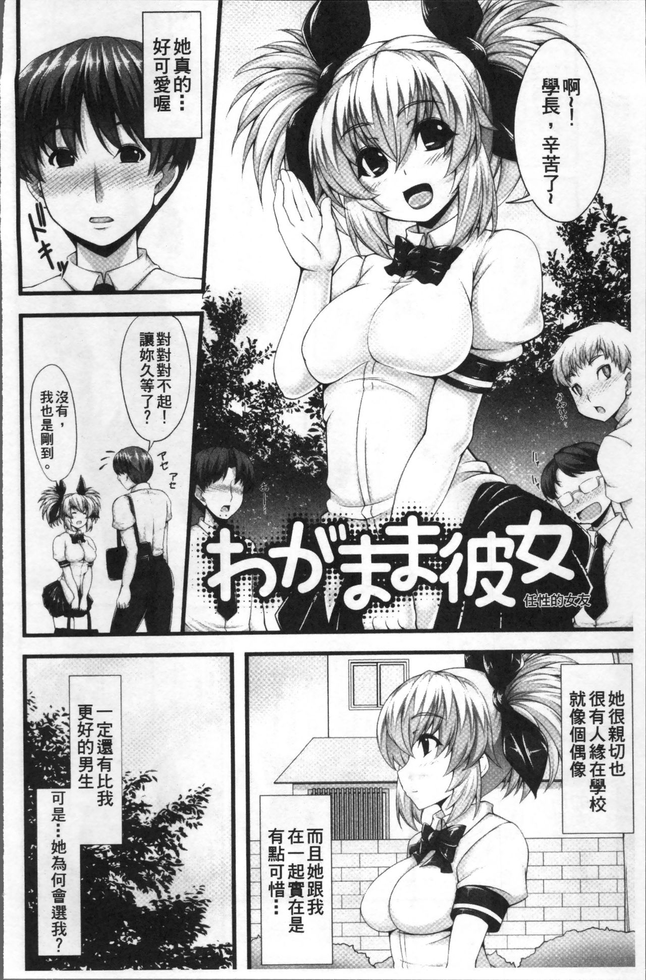 [SAKULA] Koakuma Kanojo no Sex Jijou. [Chinese] 172