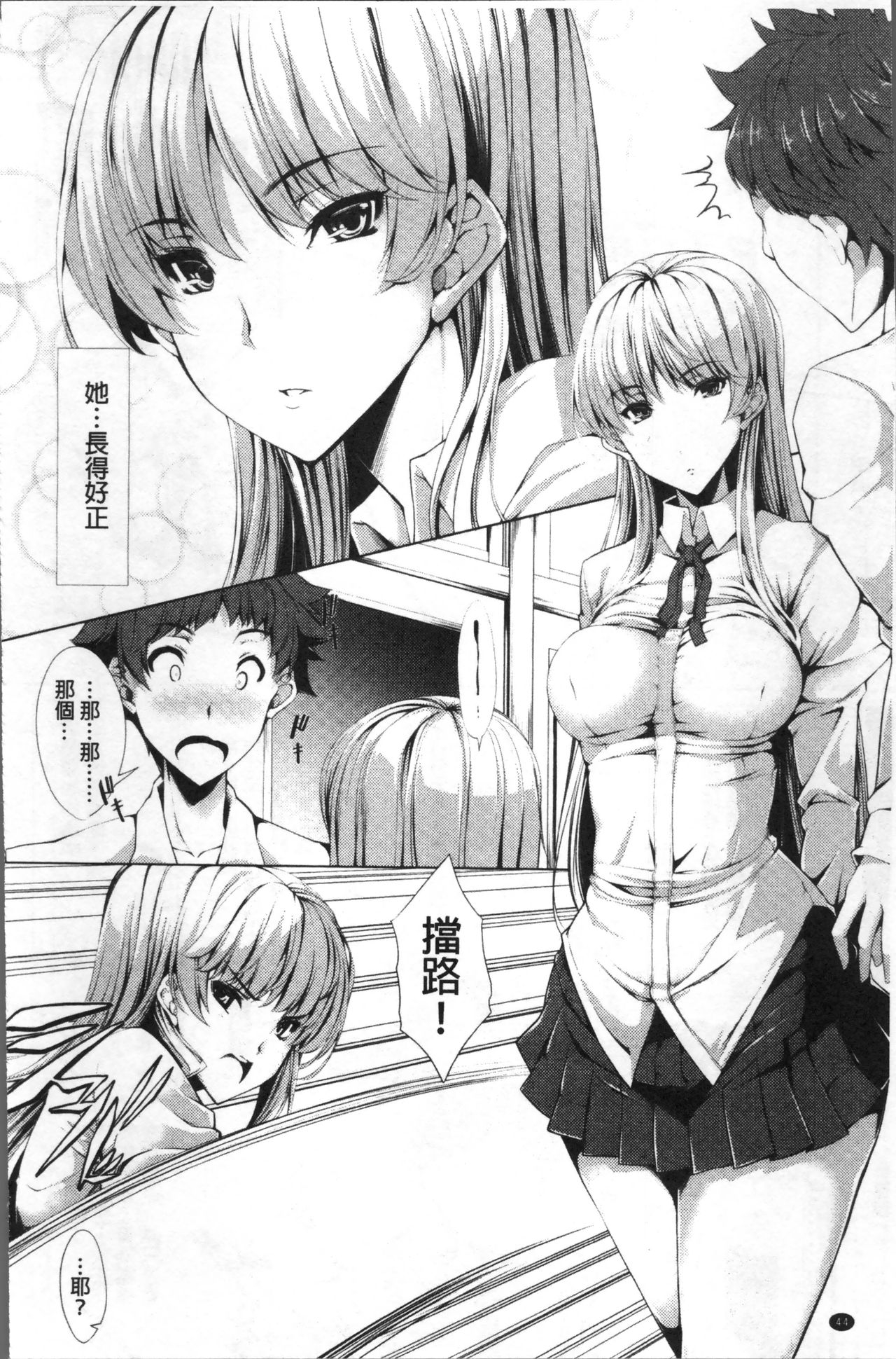 [SAKULA] Koakuma Kanojo no Sex Jijou. [Chinese] 48