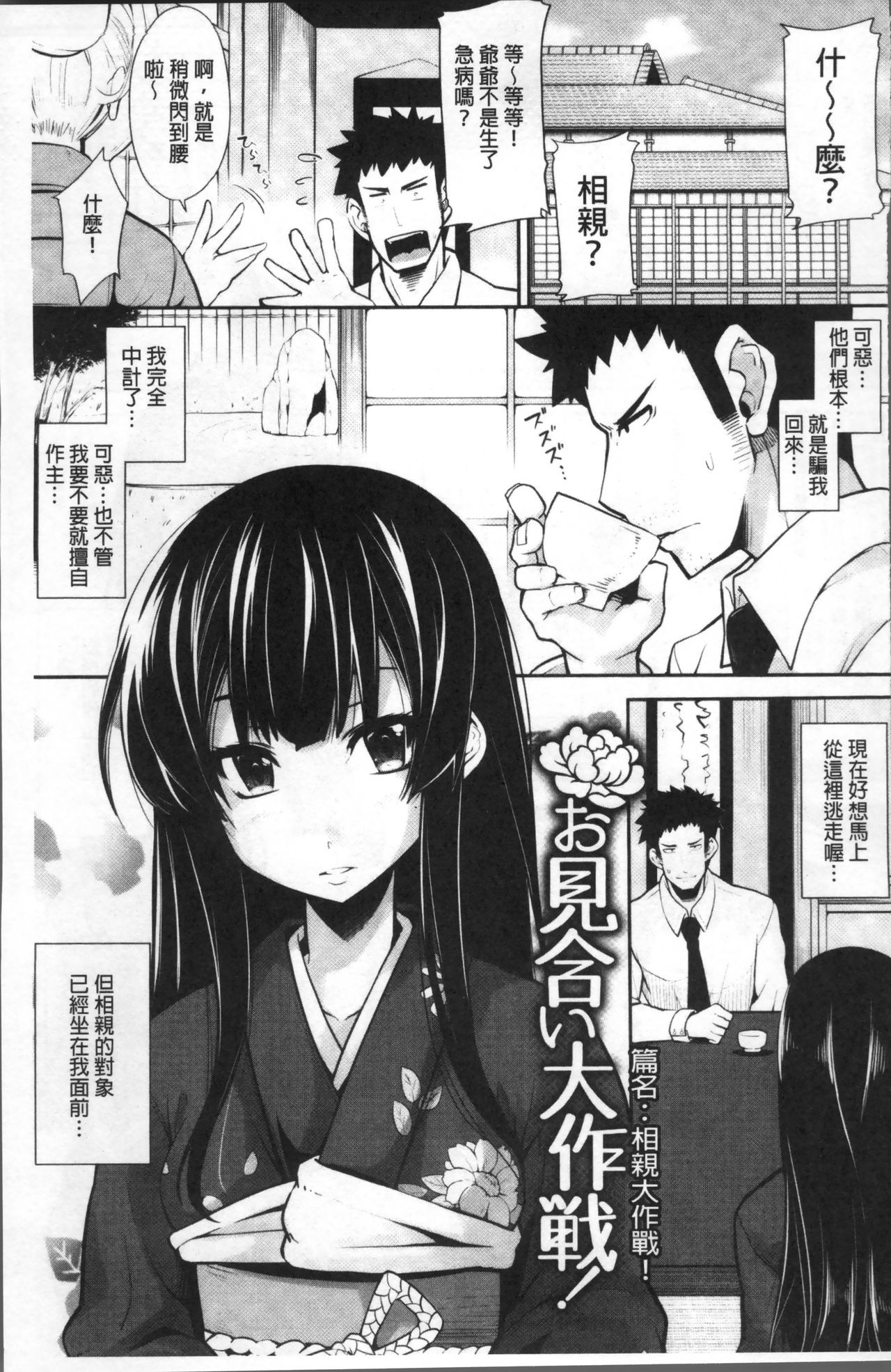 [SAKULA] Koakuma Kanojo no Sex Jijou. [Chinese] 69