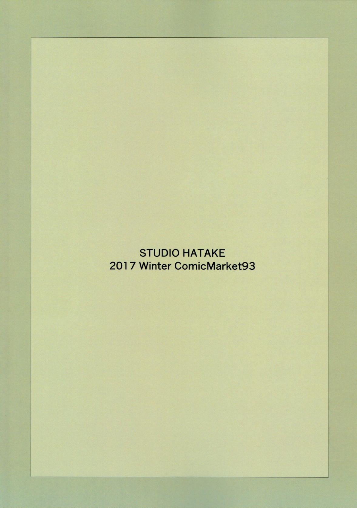 (C93) [Studio Hatake (Tarooimo)] Miyako Estrus (Imouto sae Ireba Ii.) 31