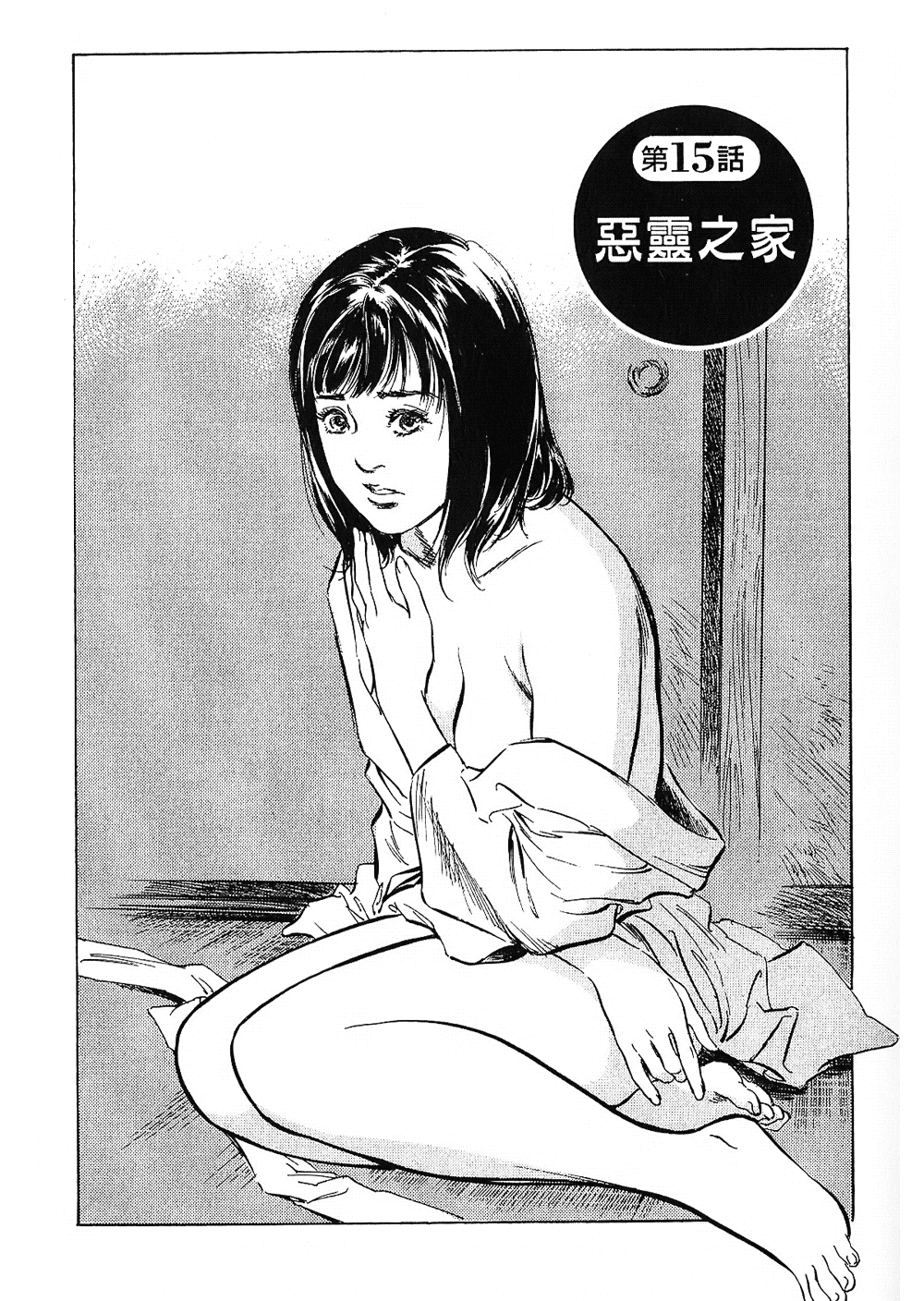 [Hazuki Kaoru, Takizawa Hiroyuki] Joshi Ana Nanase | 性感女主播 Vol.2 [Chinese] 153