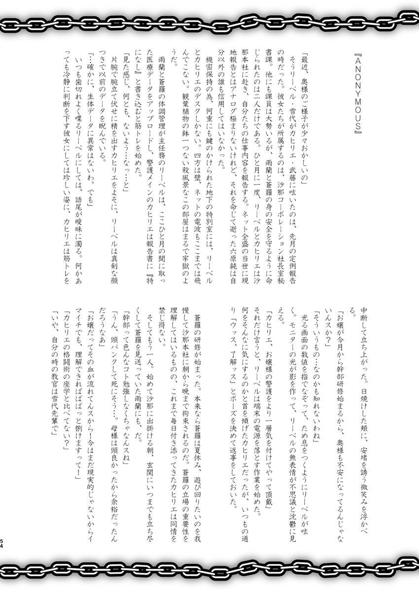 [Biaticaeroparobu (S. Yoshida)] 3話後編19頁【母子相姦・毒母百合】ユリ母iN（ユリボイン） Vol. 3 - Part 2 24