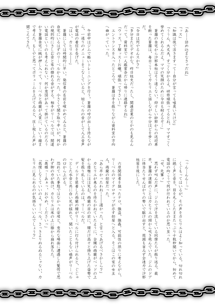[Biaticaeroparobu (S. Yoshida)] 3話後編19頁【母子相姦・毒母百合】ユリ母iN（ユリボイン） Vol. 3 - Part 2 25