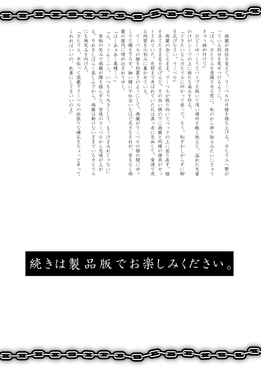 [Biaticaeroparobu (S. Yoshida)] 3話後編19頁【母子相姦・毒母百合】ユリ母iN（ユリボイン） Vol. 3 - Part 2 26