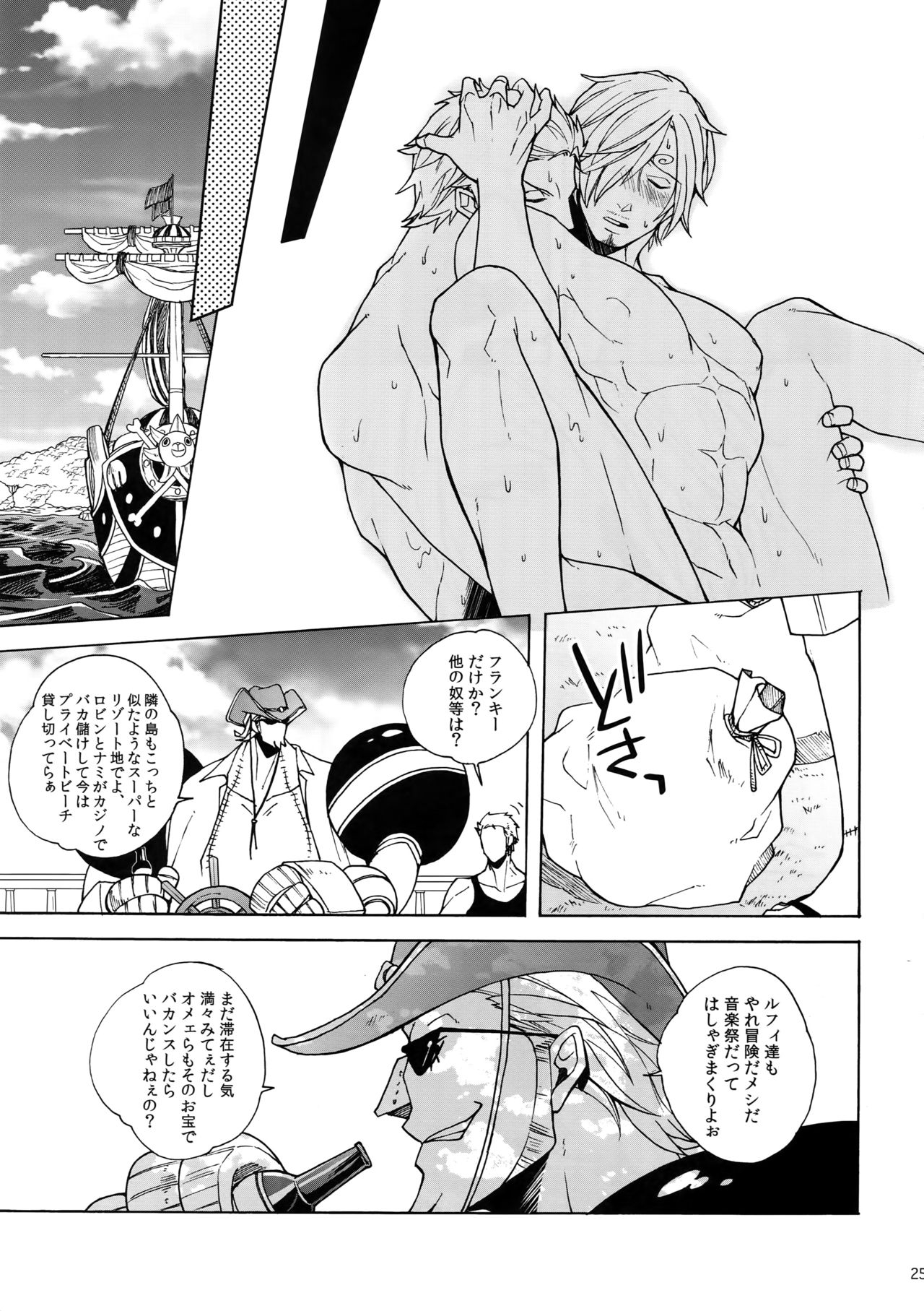 (C88) [Kyozoya (Kunoichi)] GINGER (One Piece) 25