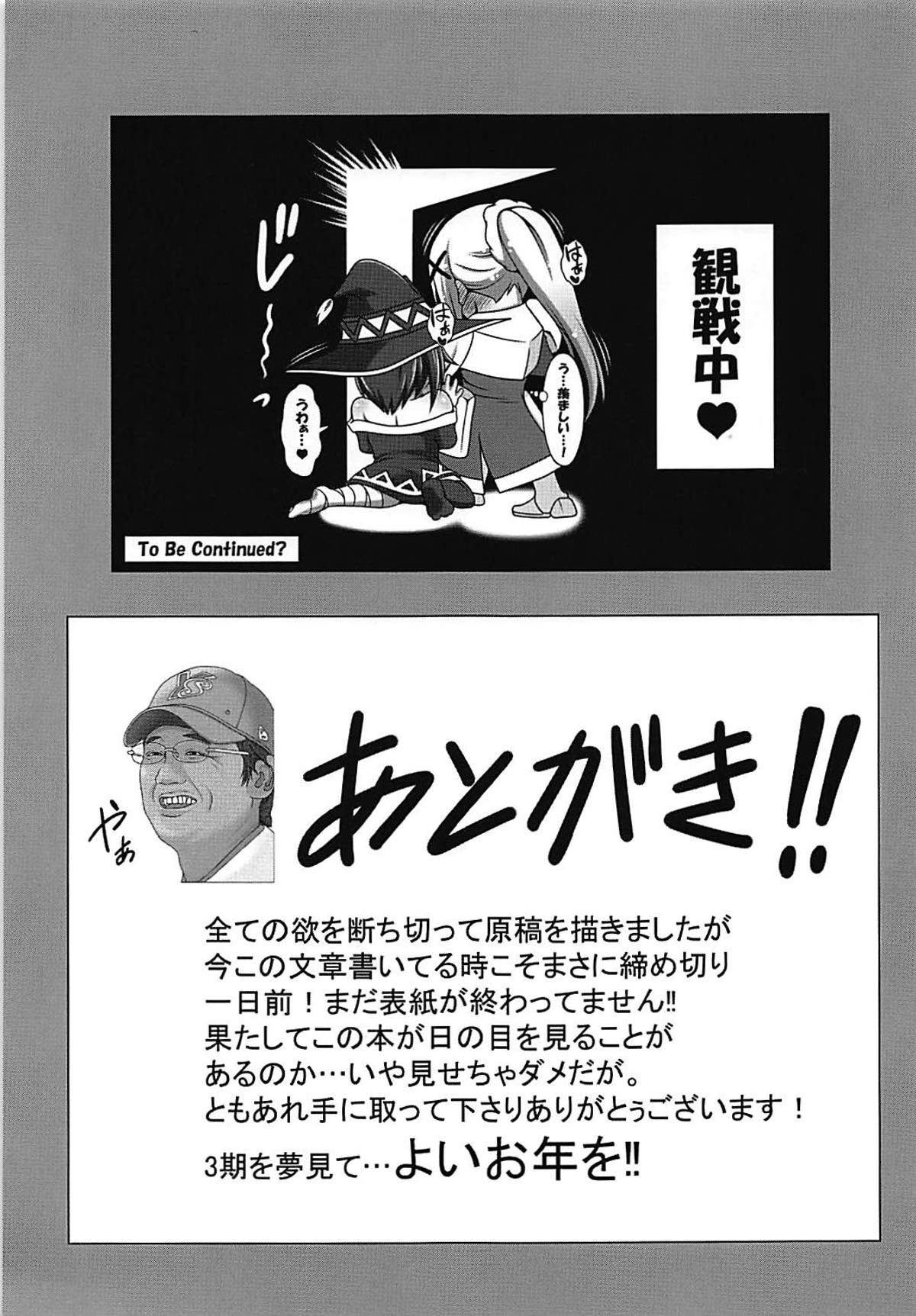 (C93) [Bad End RST (J-MAX JAPAN)] Kono Koukando nara Sorosoro Harem Ikerun ja ne? 3 ~RST 07~ (Kono Subarashii Sekai ni Syukufuku o!) 19