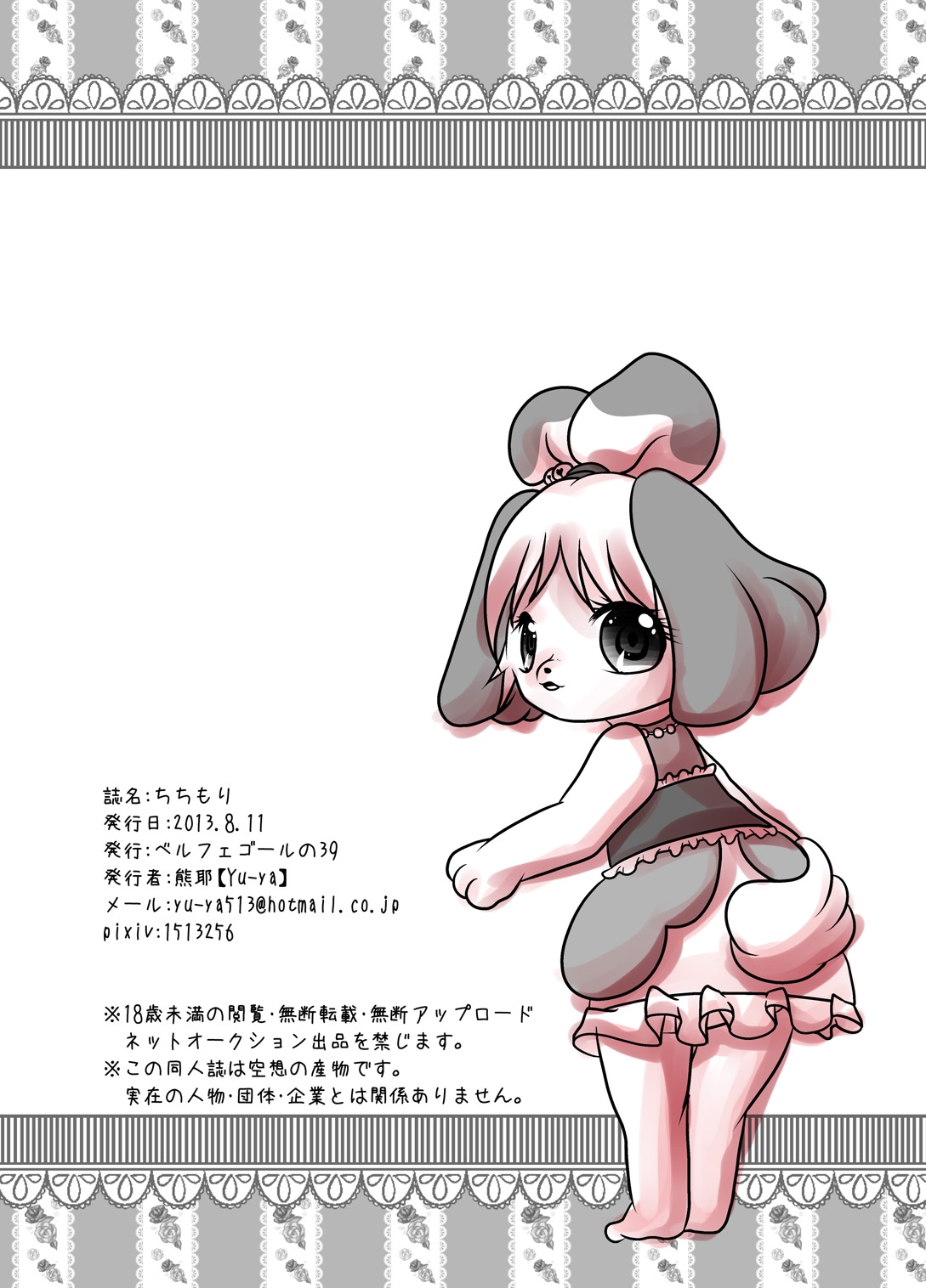 [Belphegor no 39 (Yu-ya)] Chichi Mori (Animal Crossing) [Digital] 23