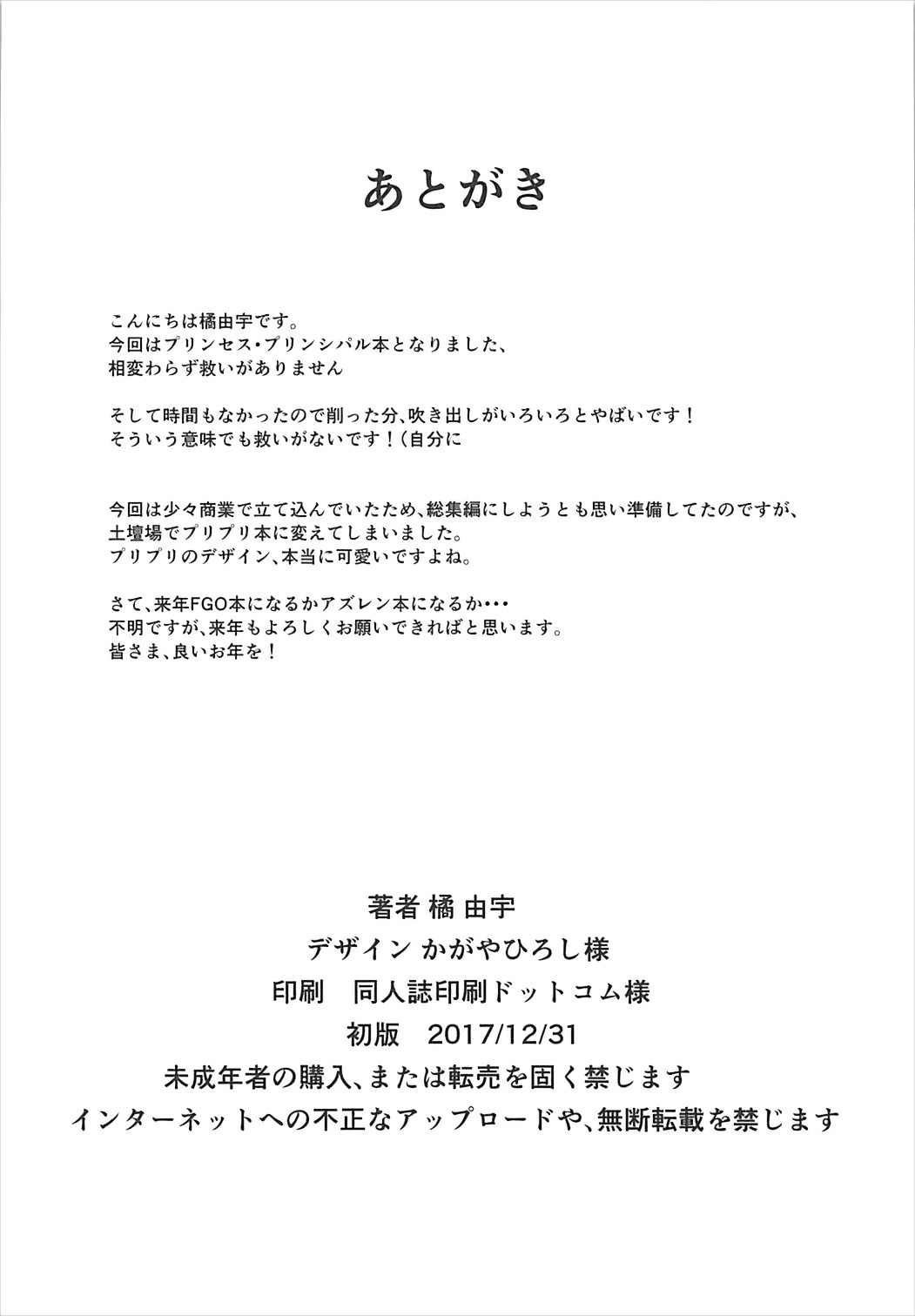 (C93) [Sheepfold (Tachibana Yuu)] Principal Report (Princess Principal) 20