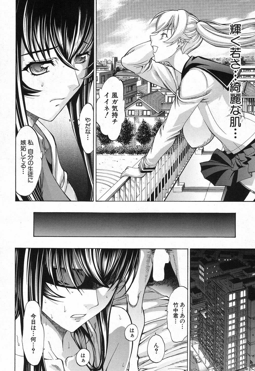 [Kino Hitoshi] Shinjin Jokyoushi Shinjou Yuuko Ch.1-9 133