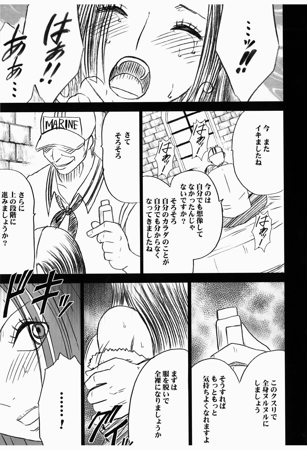 [Crimson] Hebihime Bakuro (One Piece) 40