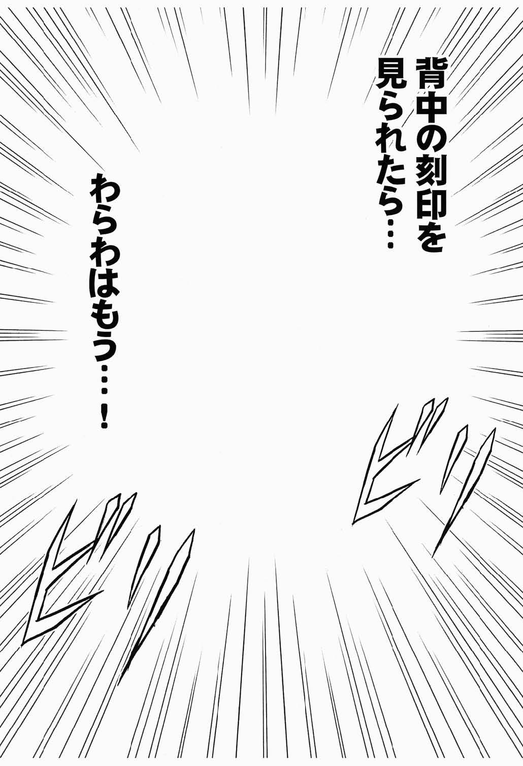 [Crimson] Hebihime Bakuro (One Piece) 43