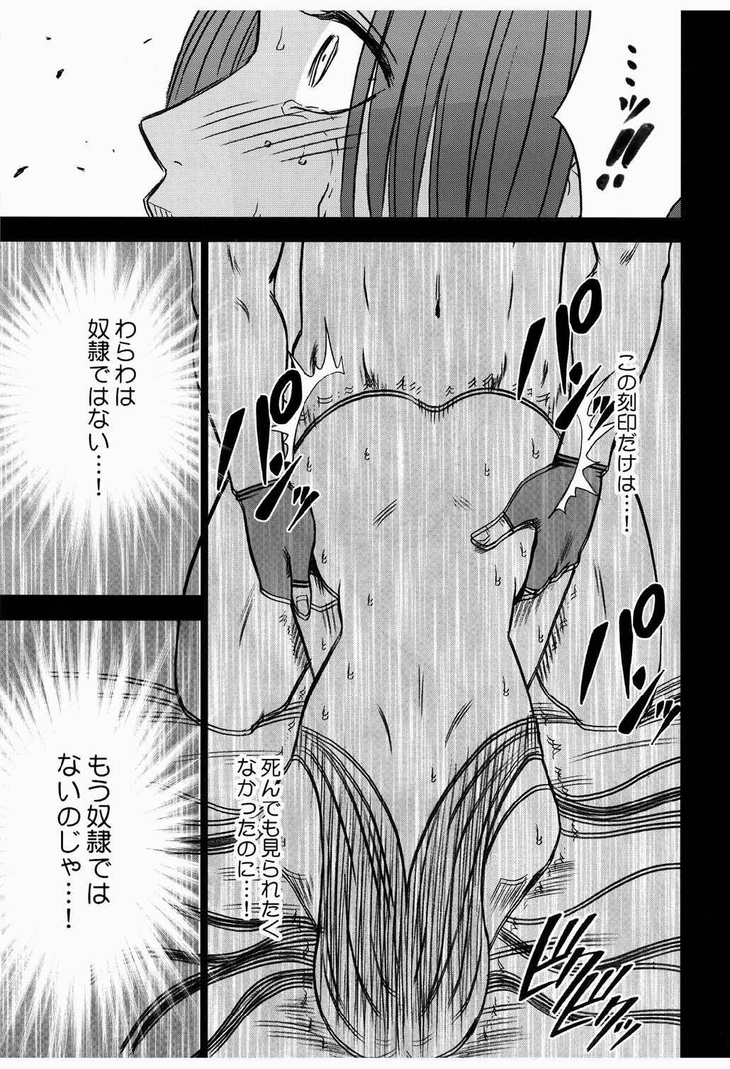 [Crimson] Hebihime Bakuro (One Piece) 52