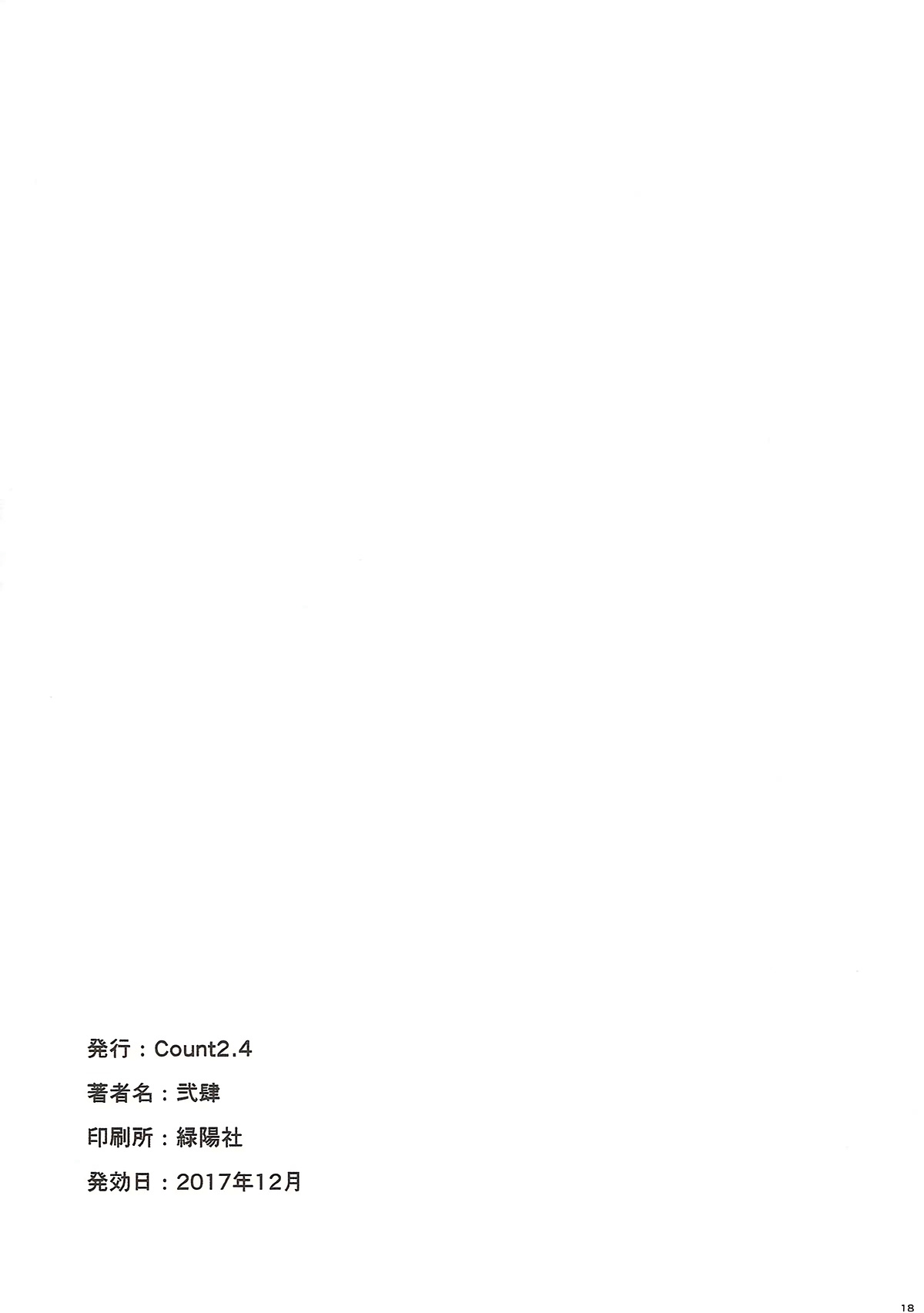 (C93) [Count2.4 (Nishi)] Drop (THE IDOLMASTER CINDERELLA GIRLS) [Korean] [Team Edge] 15