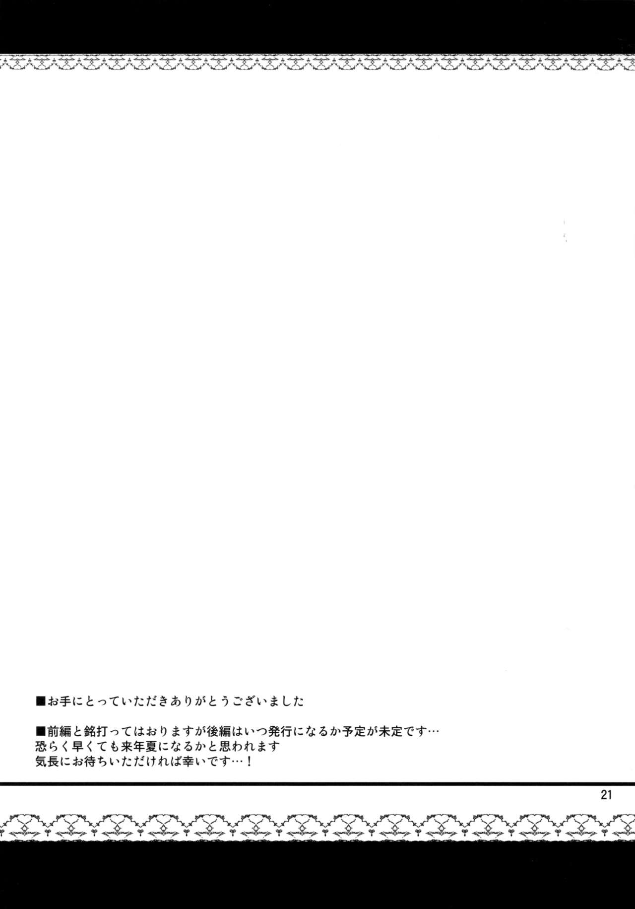 (C89) [04U (Misasagi Task)] Onegai Eiki-sama Zenpen | Por Favor, Eiki-sama - Precuela (Touhou Project) [Spanish] =P666HF= 20