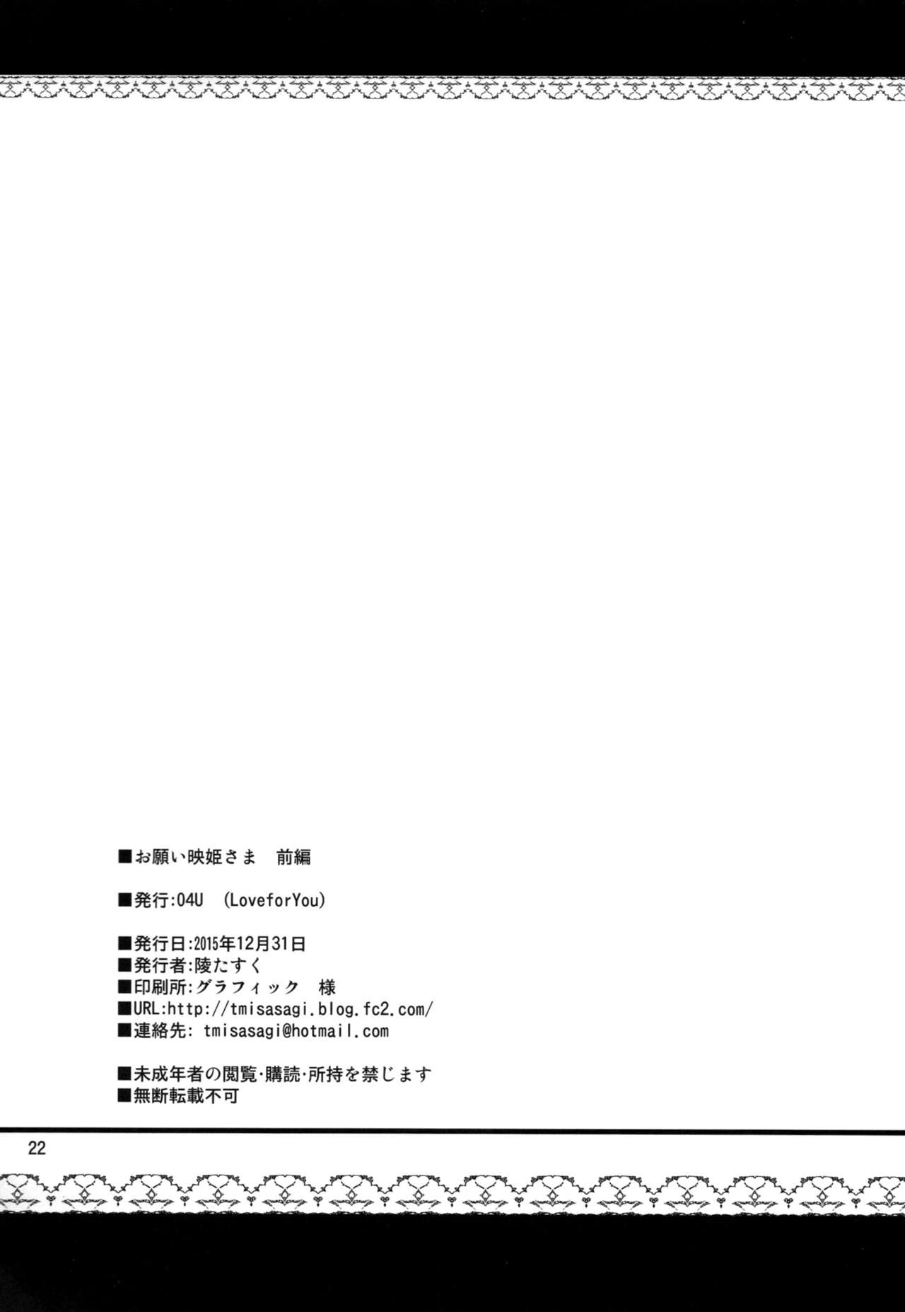 (C89) [04U (Misasagi Task)] Onegai Eiki-sama Zenpen | Por Favor, Eiki-sama - Precuela (Touhou Project) [Spanish] =P666HF= 21