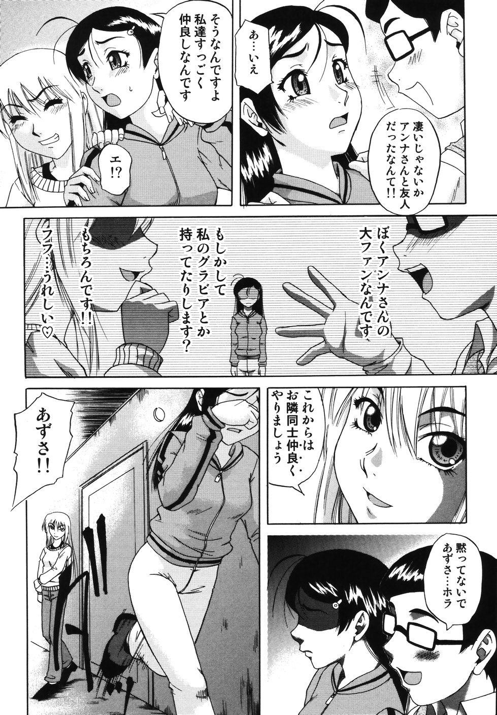[Nanri Kouichirou] Saga Shitataru Shizuku 155