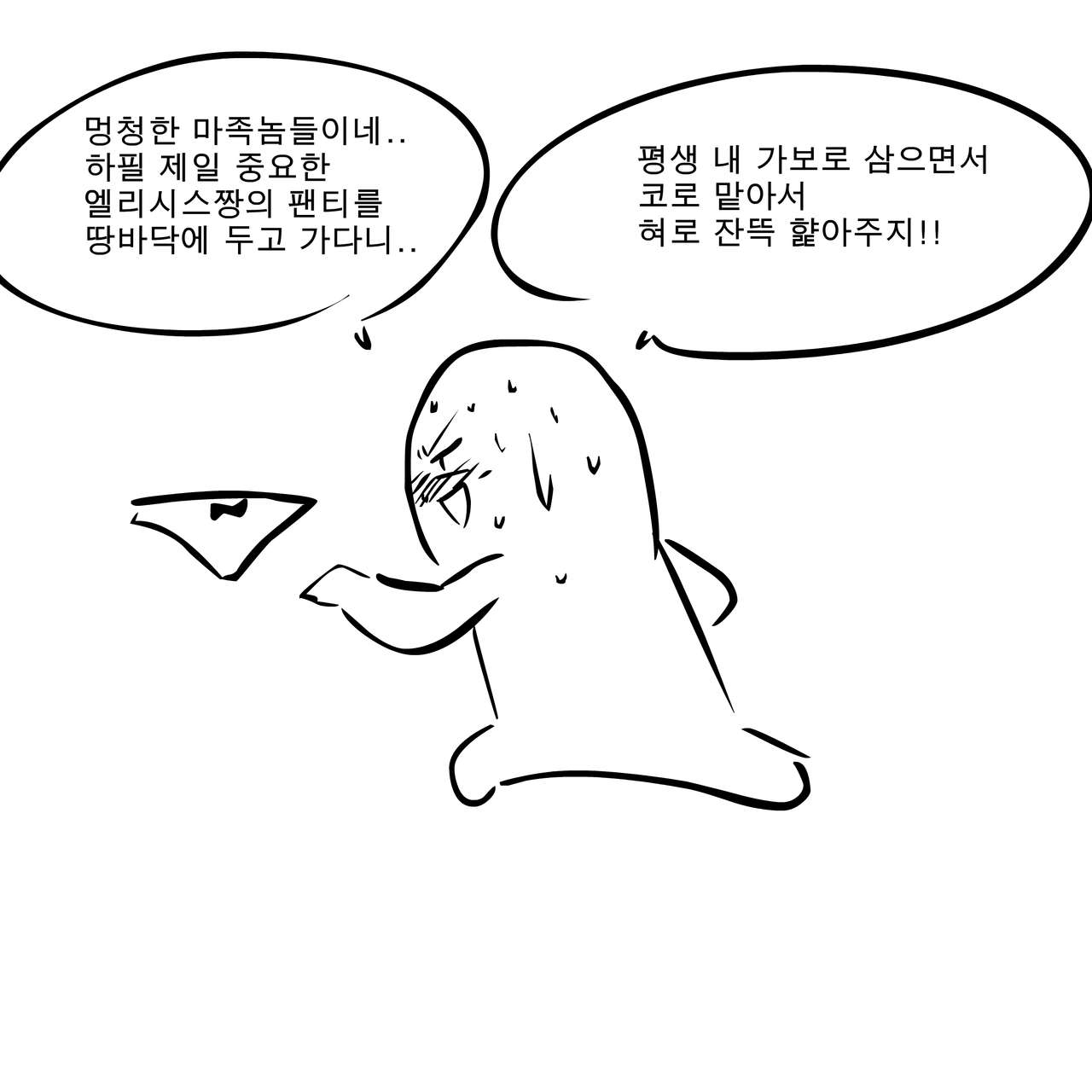 [KENBOUKA] Elesis Rape (Elsword) [Korean] 48