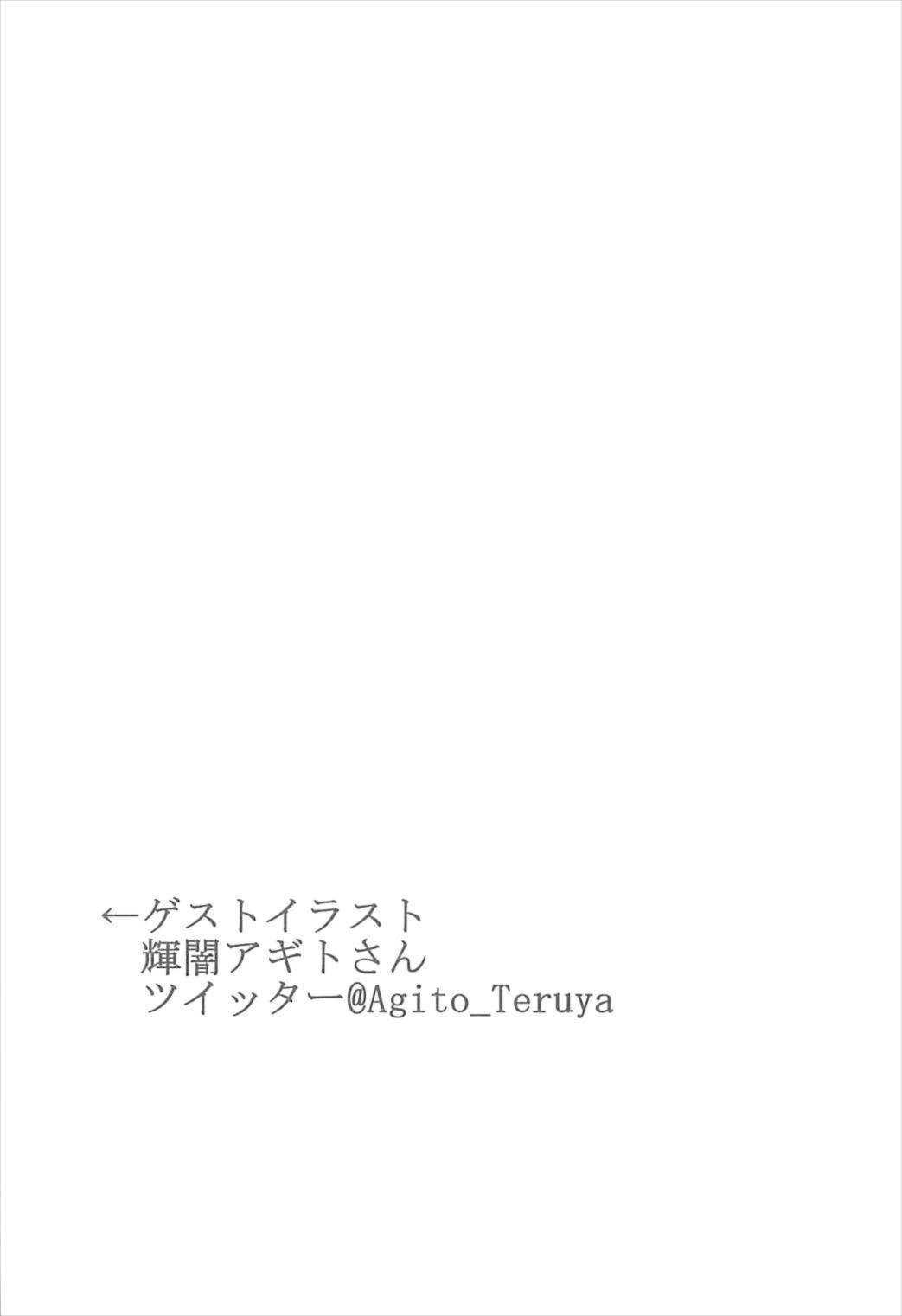 (C93) [Happy Lime (Sakura Pochi)] Tsundere Jeanne to Deredere Kiyohime (Fate/Grand Order) 18