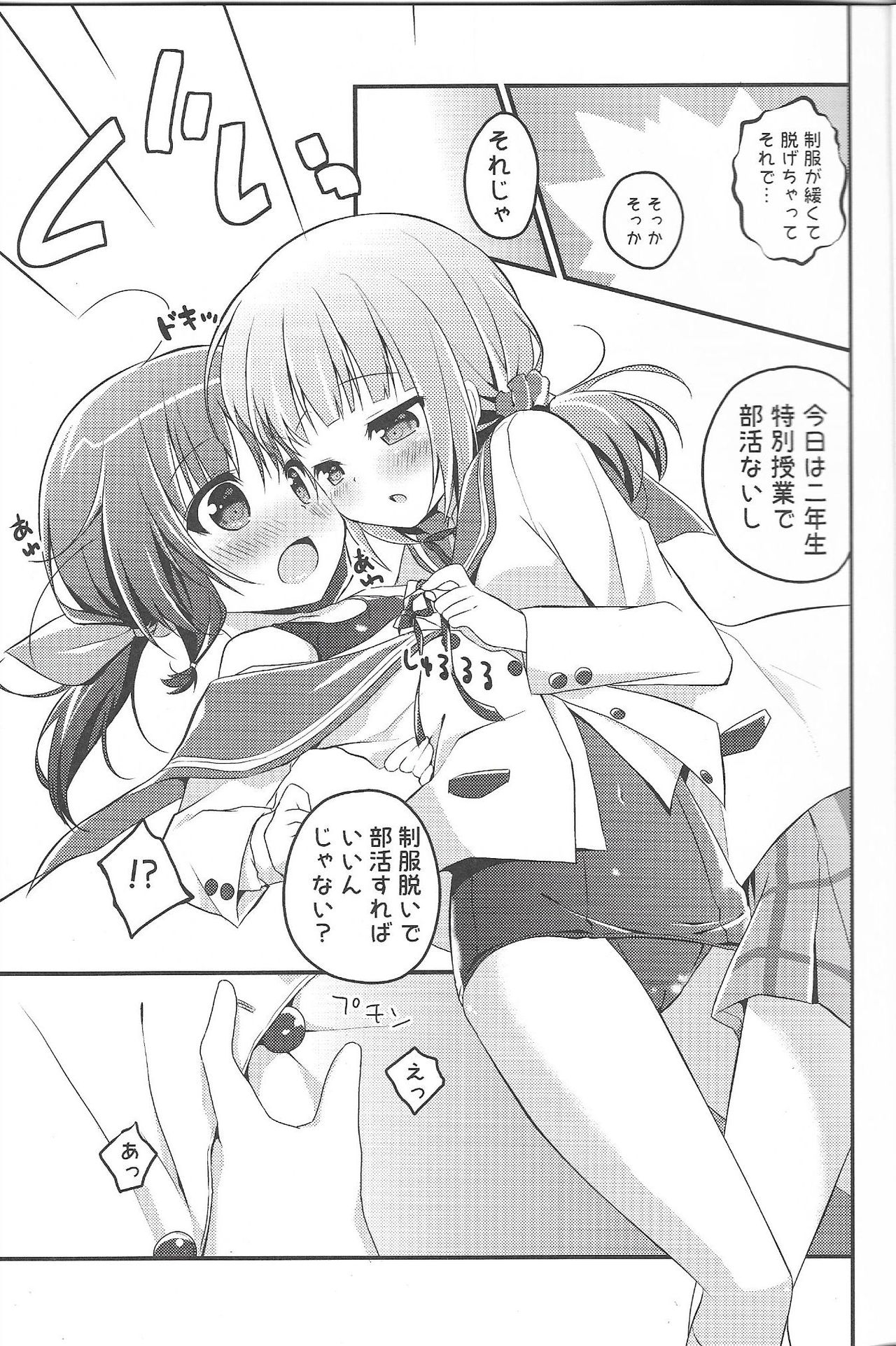 (C91) [Unagiyasan (natsuka)] Happening Star (Stella no Mahou) 9