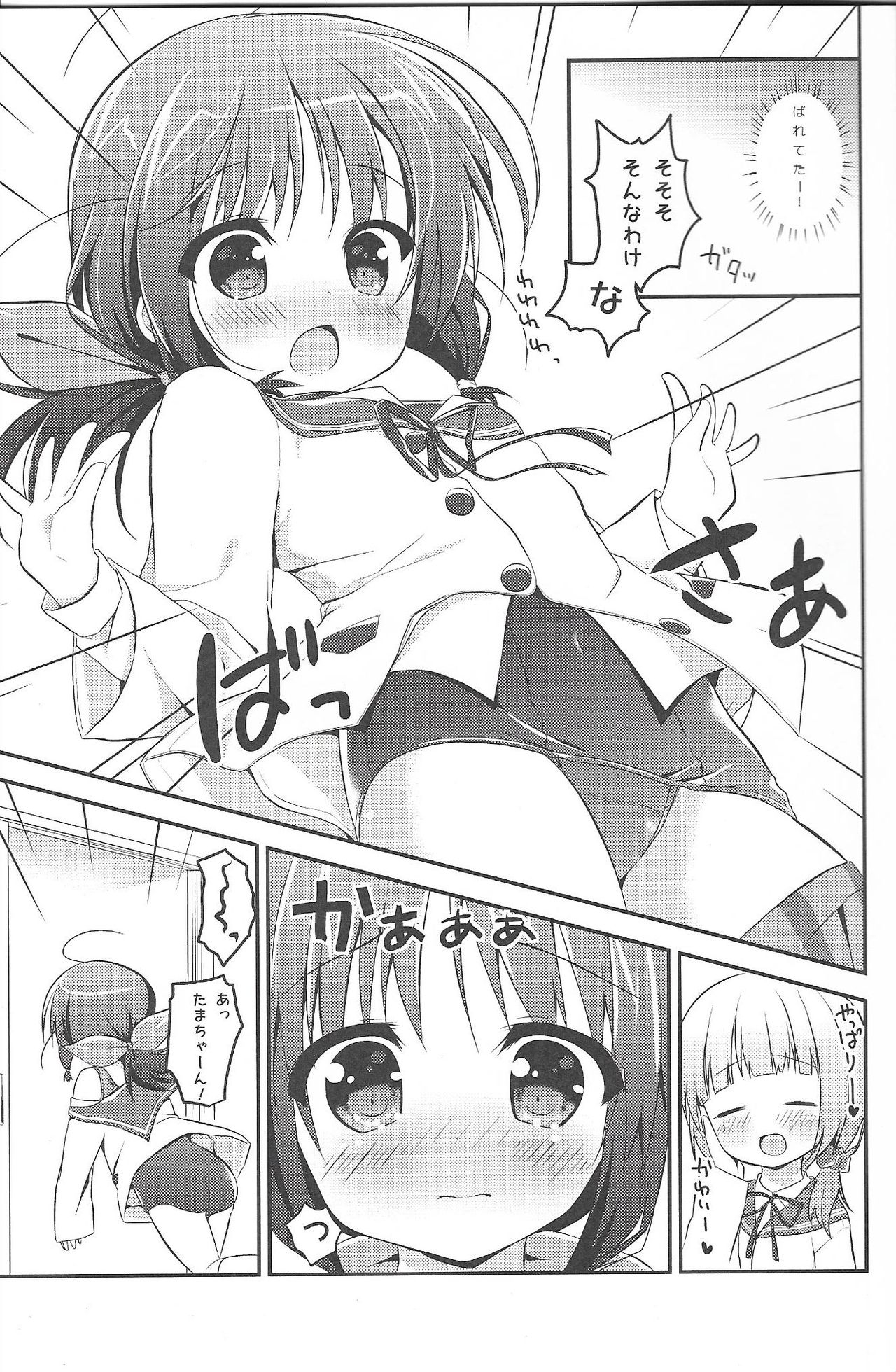 (C91) [Unagiyasan (natsuka)] Happening Star (Stella no Mahou) 7