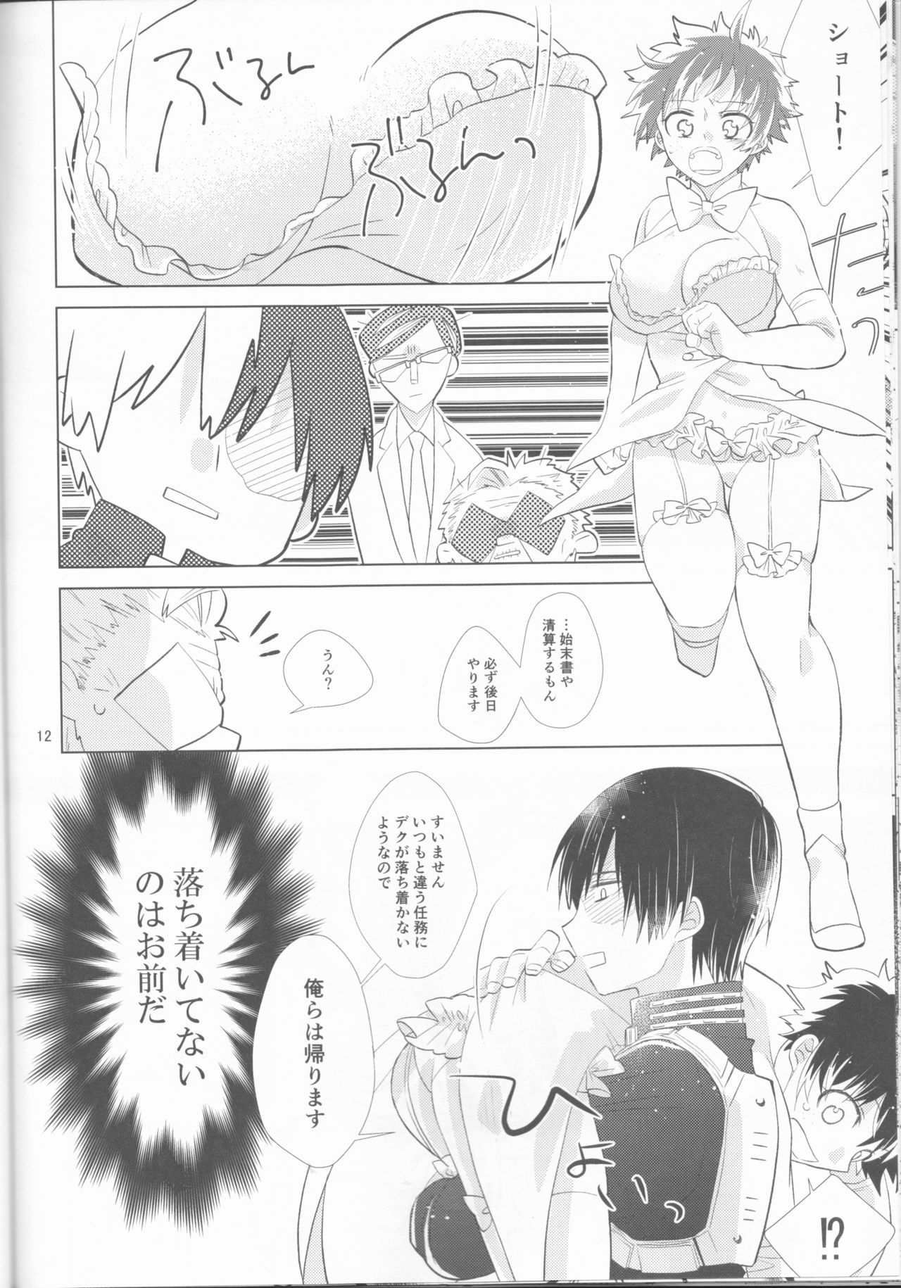 (SPARK12) [Yurikago (Yuri)] Sangatsu Usagi no Himegoto (Boku no Hero Academia) 12