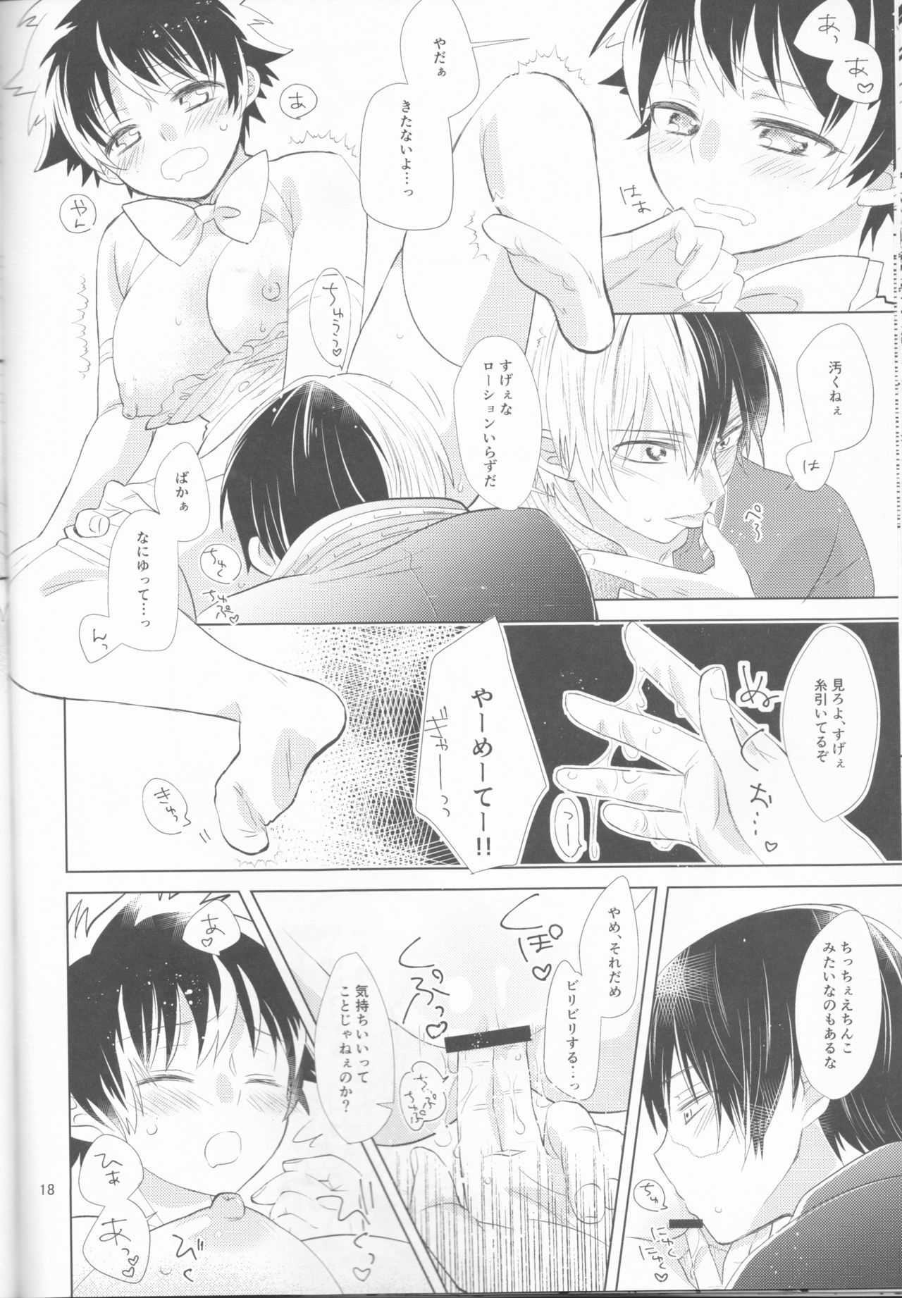 (SPARK12) [Yurikago (Yuri)] Sangatsu Usagi no Himegoto (Boku no Hero Academia) 18