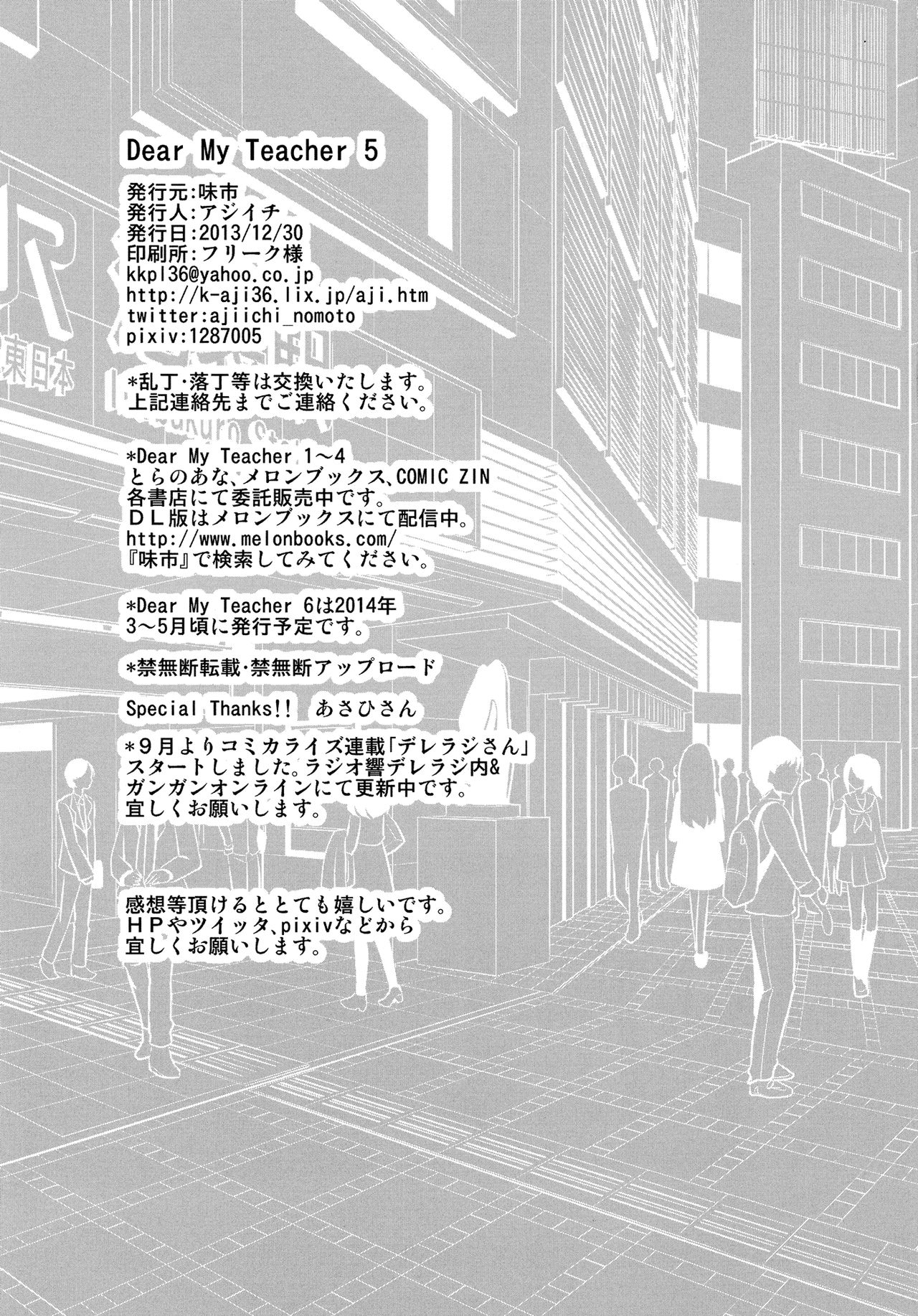 (C85) [Ajiichi (Ajiichi)] Dear My Teacher 5 [English] [Binbou Scanlation] 52