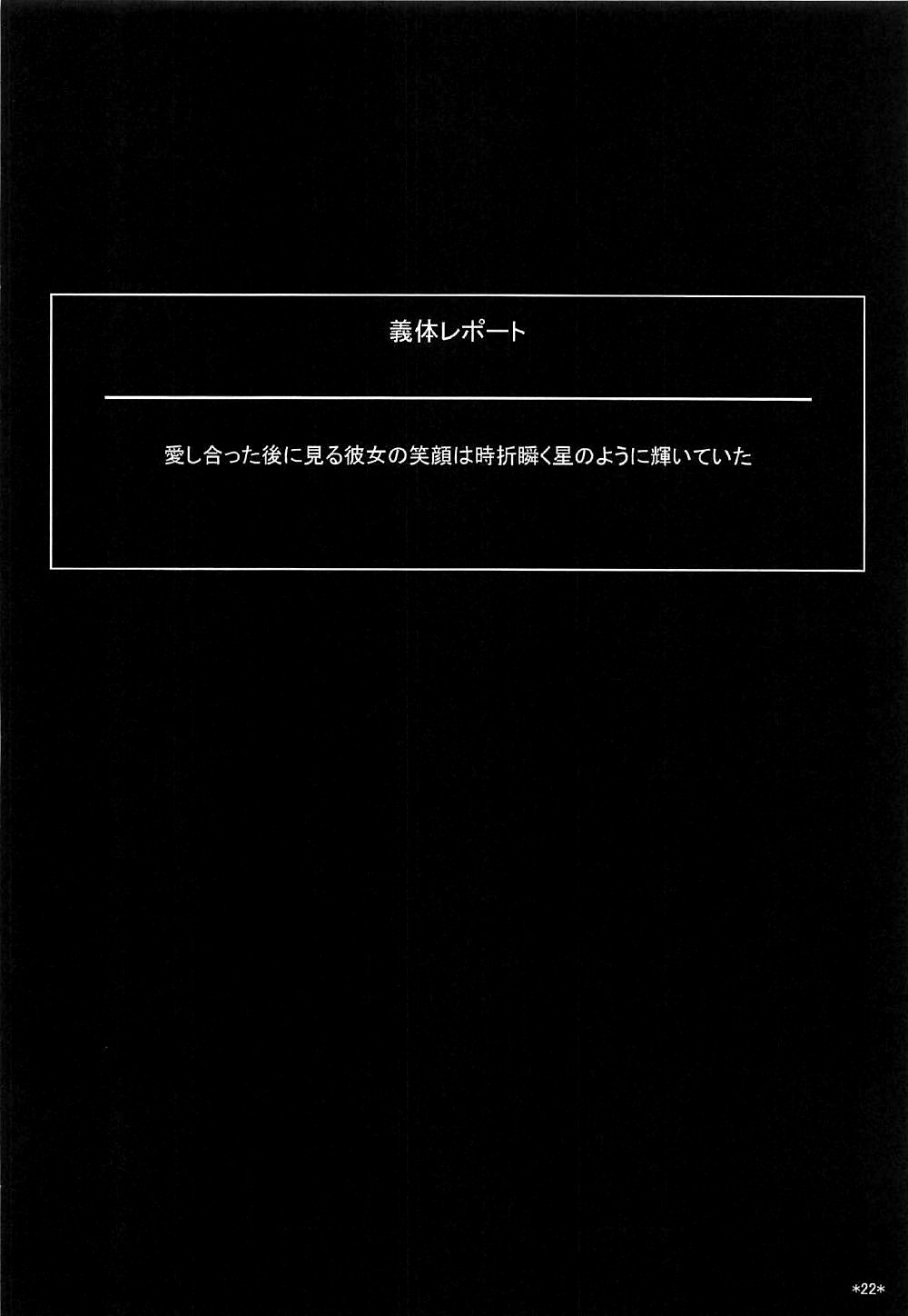(C92) [Monmo Bokujou (Uron Rei)] Kimi no Egao ga Boku no Hoshi | 너의 미소는 나의 별 (NieR:Automata) [Korean] [시뮬라시옹] 22