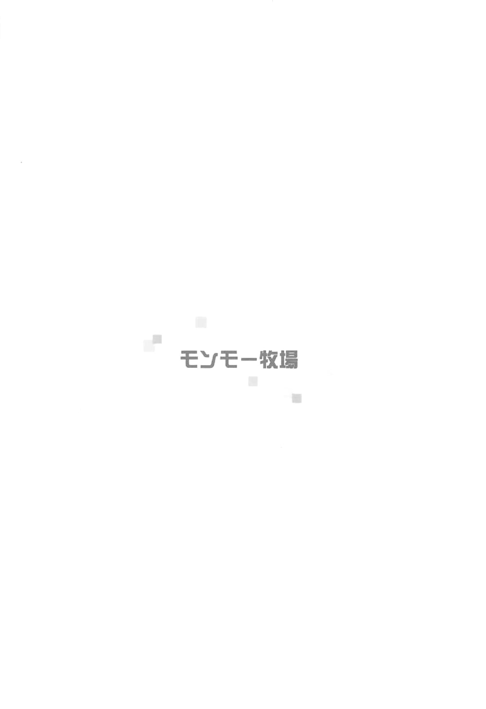 (C92) [Monmo Bokujou (Uron Rei)] Kimi no Egao ga Boku no Hoshi | 너의 미소는 나의 별 (NieR:Automata) [Korean] [시뮬라시옹] 25