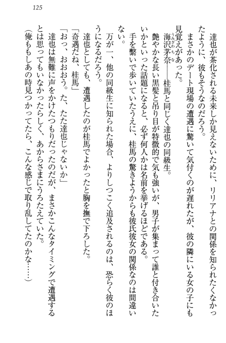 [Yamaguchi Akira, Aoi Nagisa] Wagaya no Liliana-san to Natsuyasumi! 135