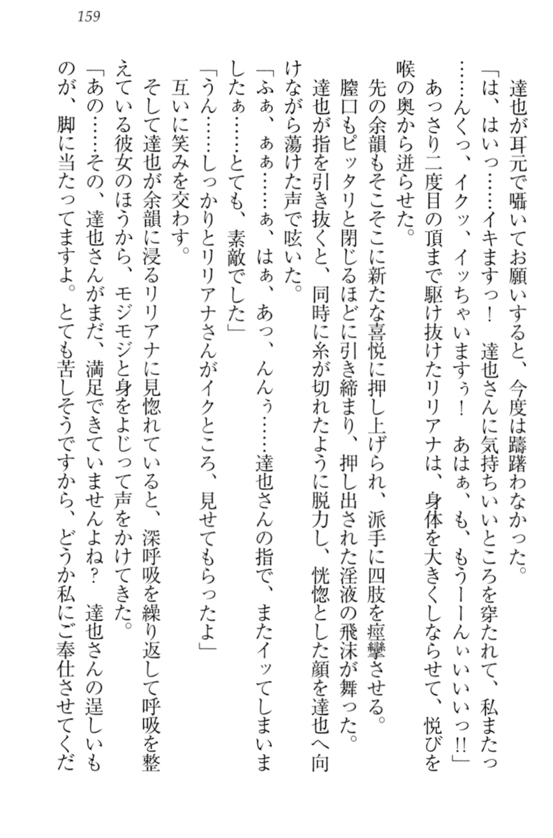 [Yamaguchi Akira, Aoi Nagisa] Wagaya no Liliana-san to Natsuyasumi! 169