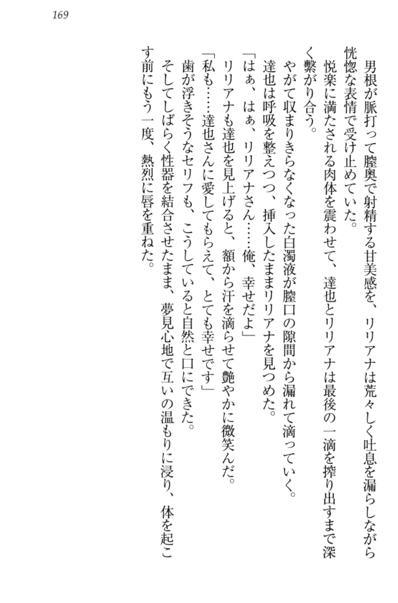 [Yamaguchi Akira, Aoi Nagisa] Wagaya no Liliana-san to Natsuyasumi! 179