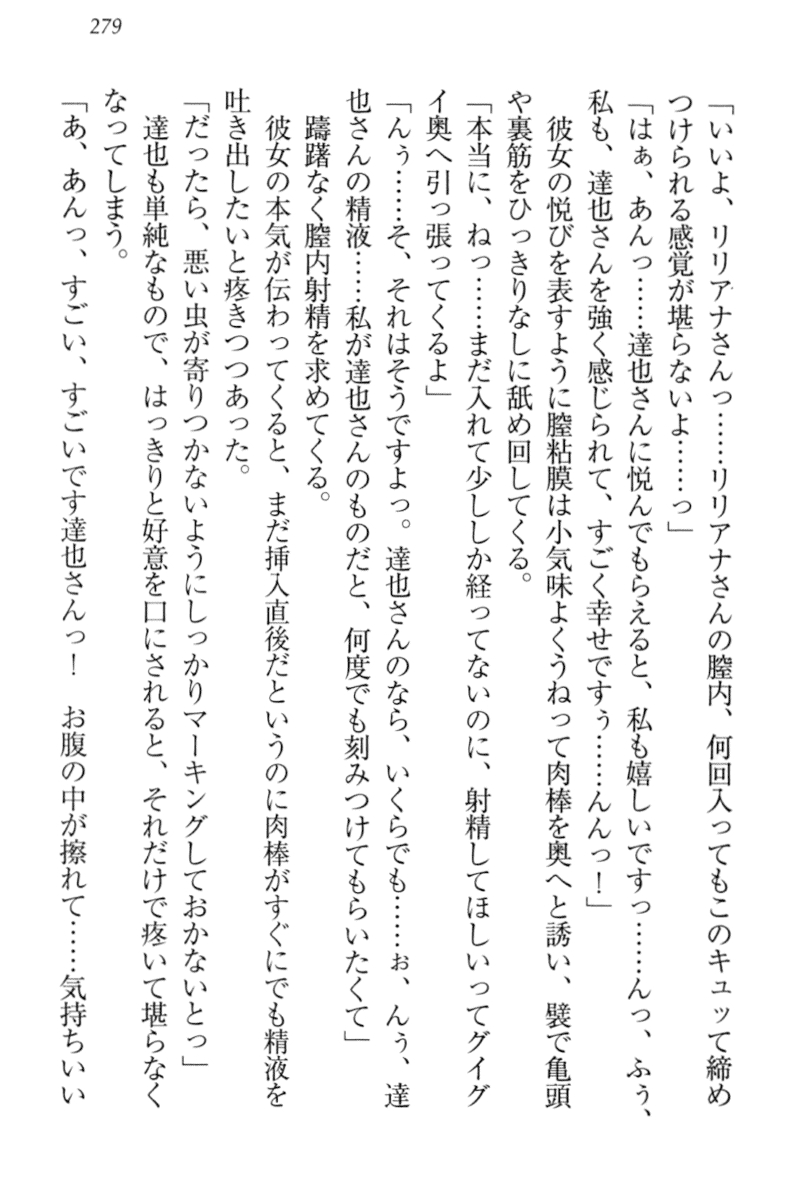 [Yamaguchi Akira, Aoi Nagisa] Wagaya no Liliana-san to Natsuyasumi! 289