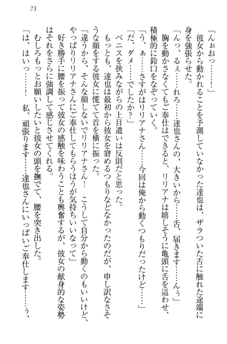 [Yamaguchi Akira, Aoi Nagisa] Wagaya no Liliana-san to Natsuyasumi! 83