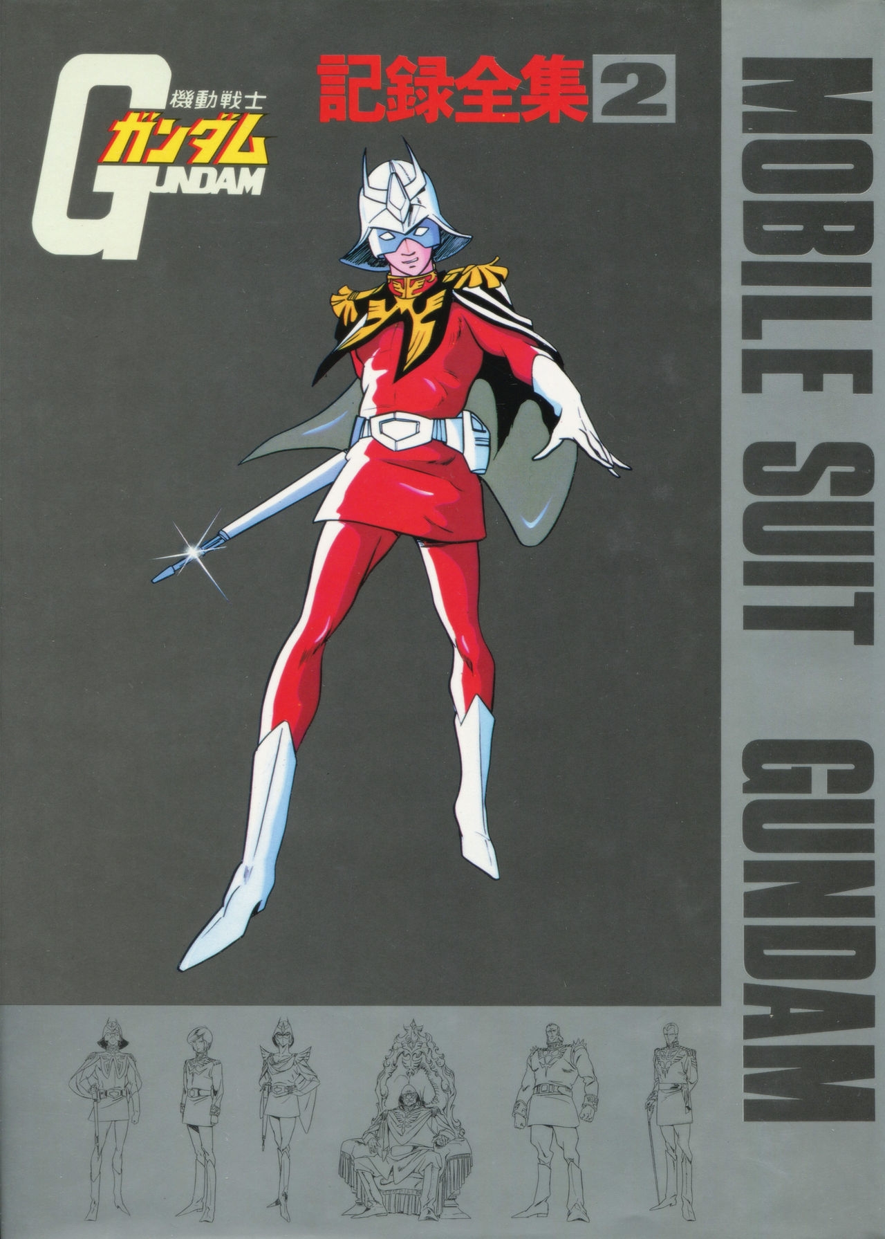 Mobile Suit Gundam - Complete Record 2 0