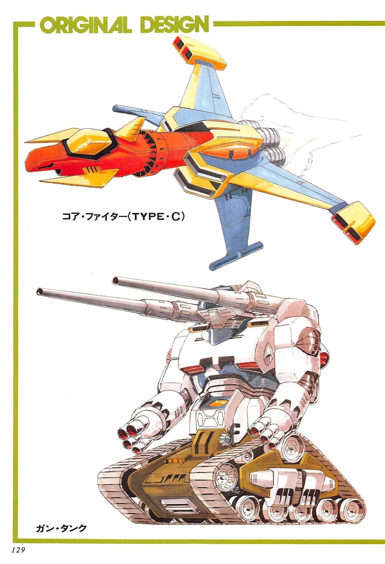 Mobile Suit Gundam - Complete Record 2 128