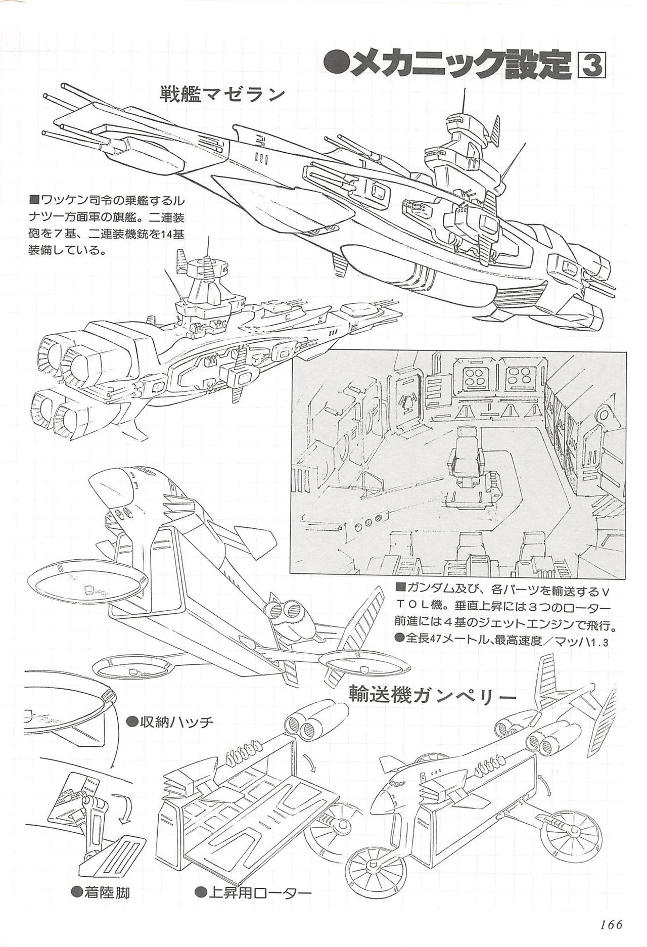 Mobile Suit Gundam - Complete Record 2 165