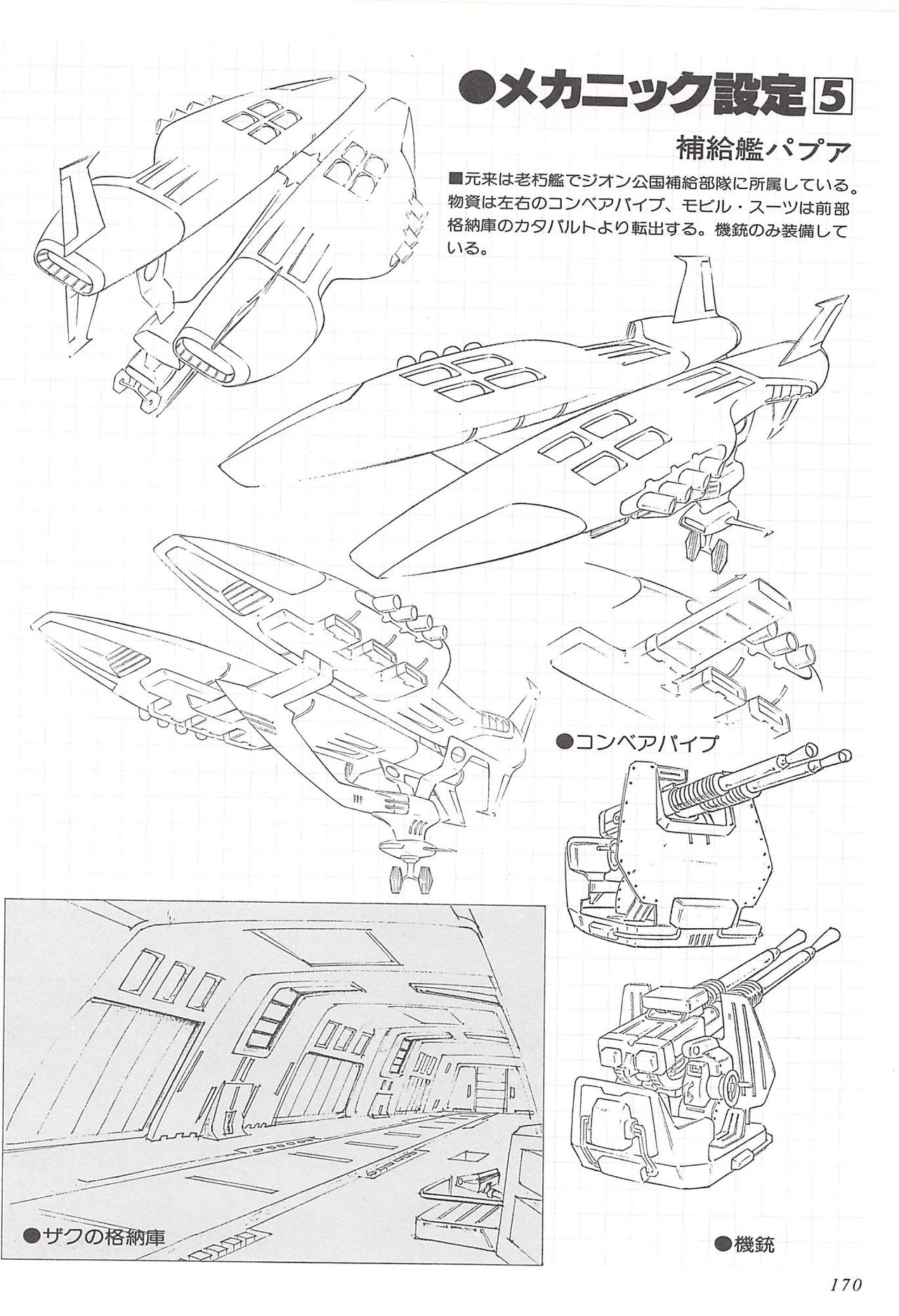 Mobile Suit Gundam - Complete Record 2 169