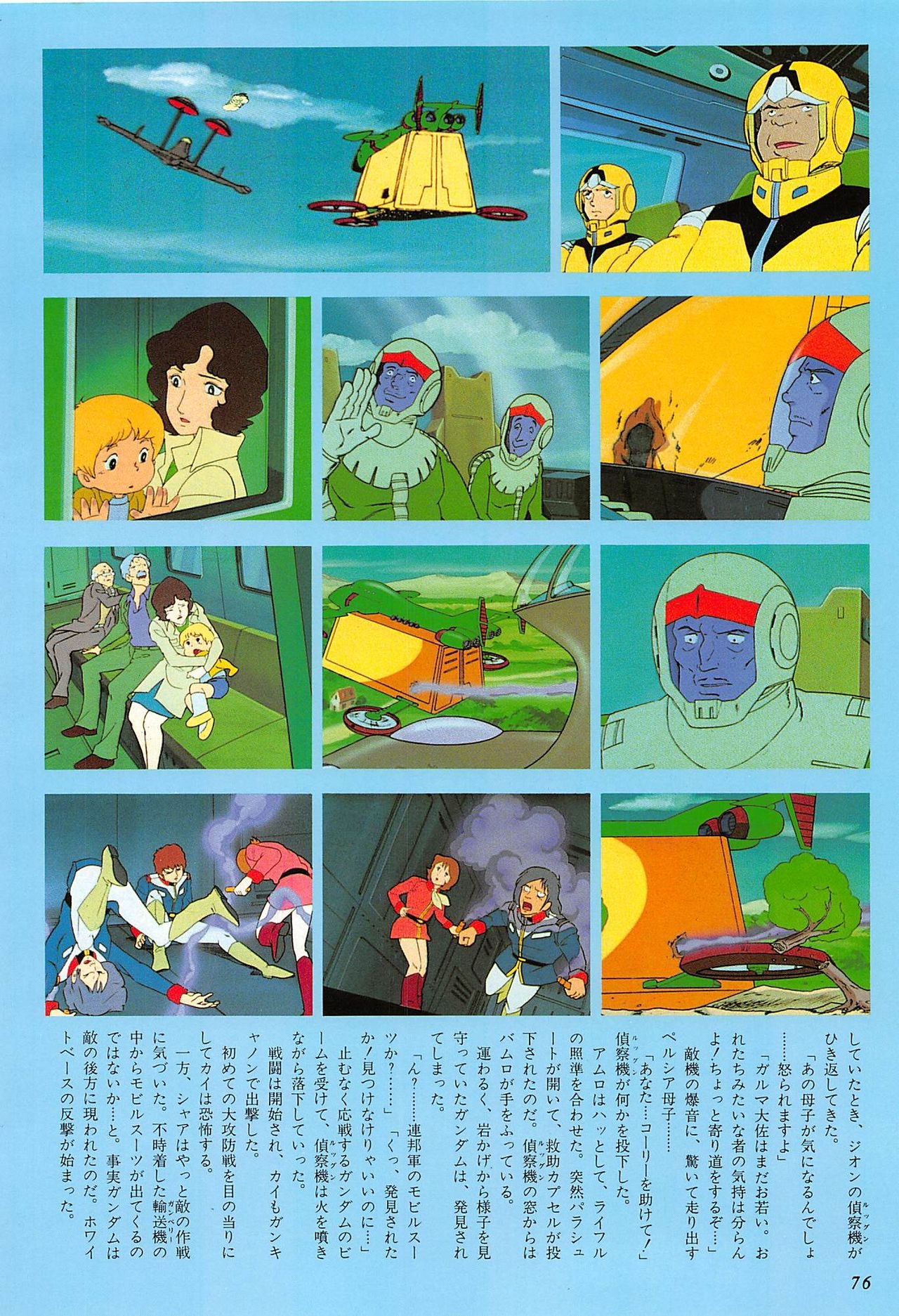 Mobile Suit Gundam - Complete Record 2 75