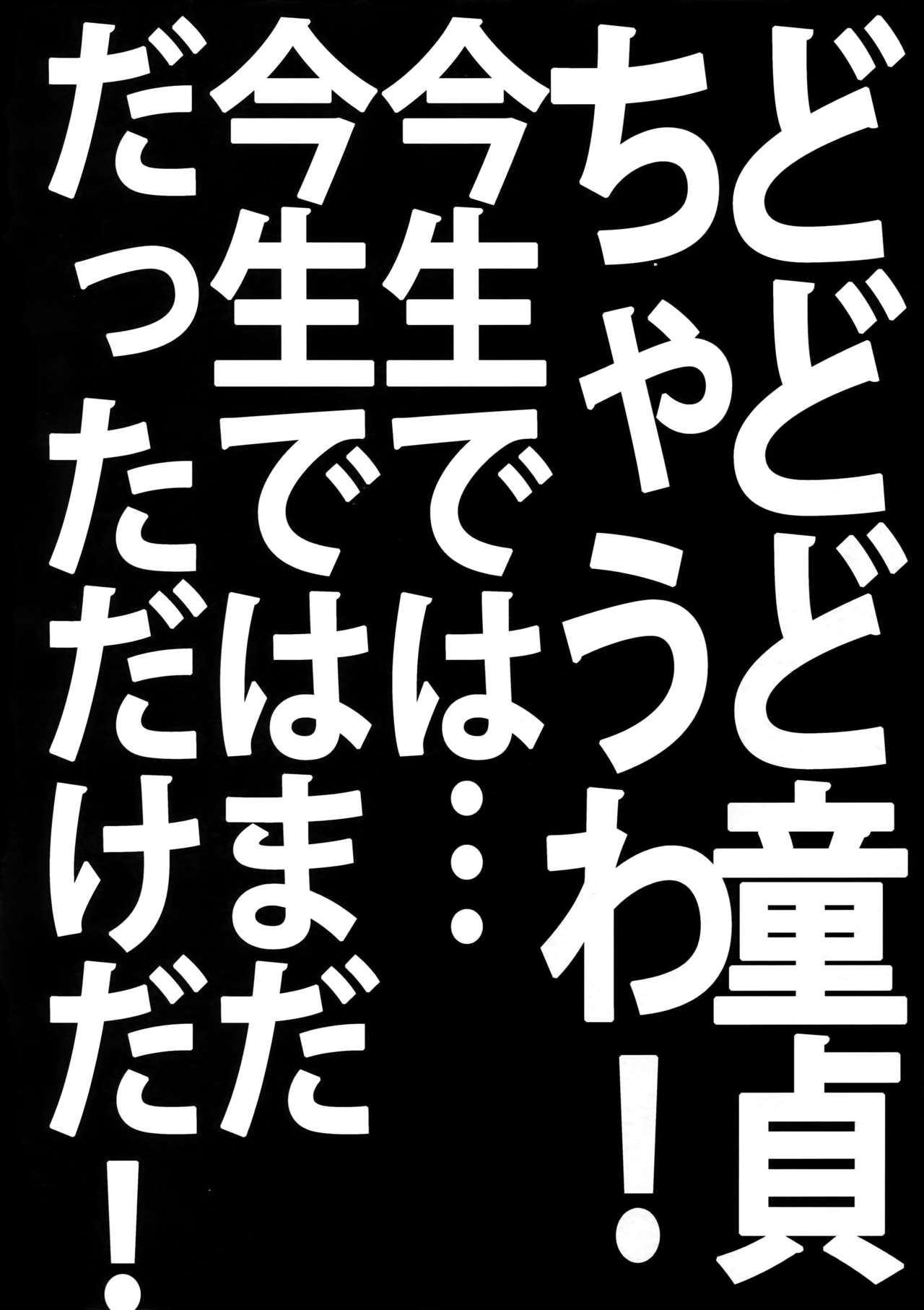 (Ou no Utsuwa 10) [Crazy9 (Ichitaka)] Seihai Sensou wa Logout Shimashita ~ KING'S KNUCKLE (Fate/Zero) 2